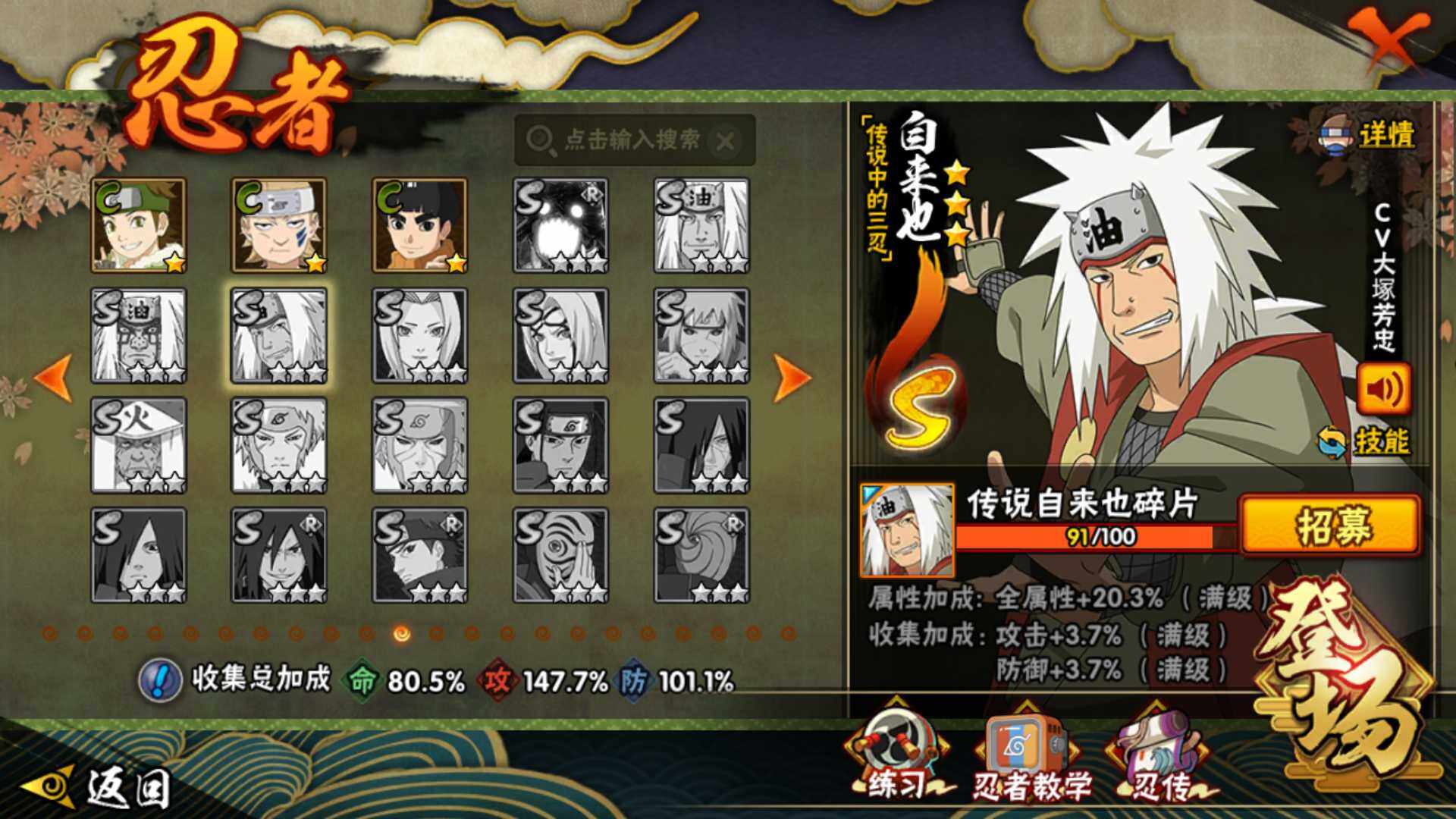 HYLFY411260火影忍者账号详情图17 HYLFY411260火影忍者账号详情图17