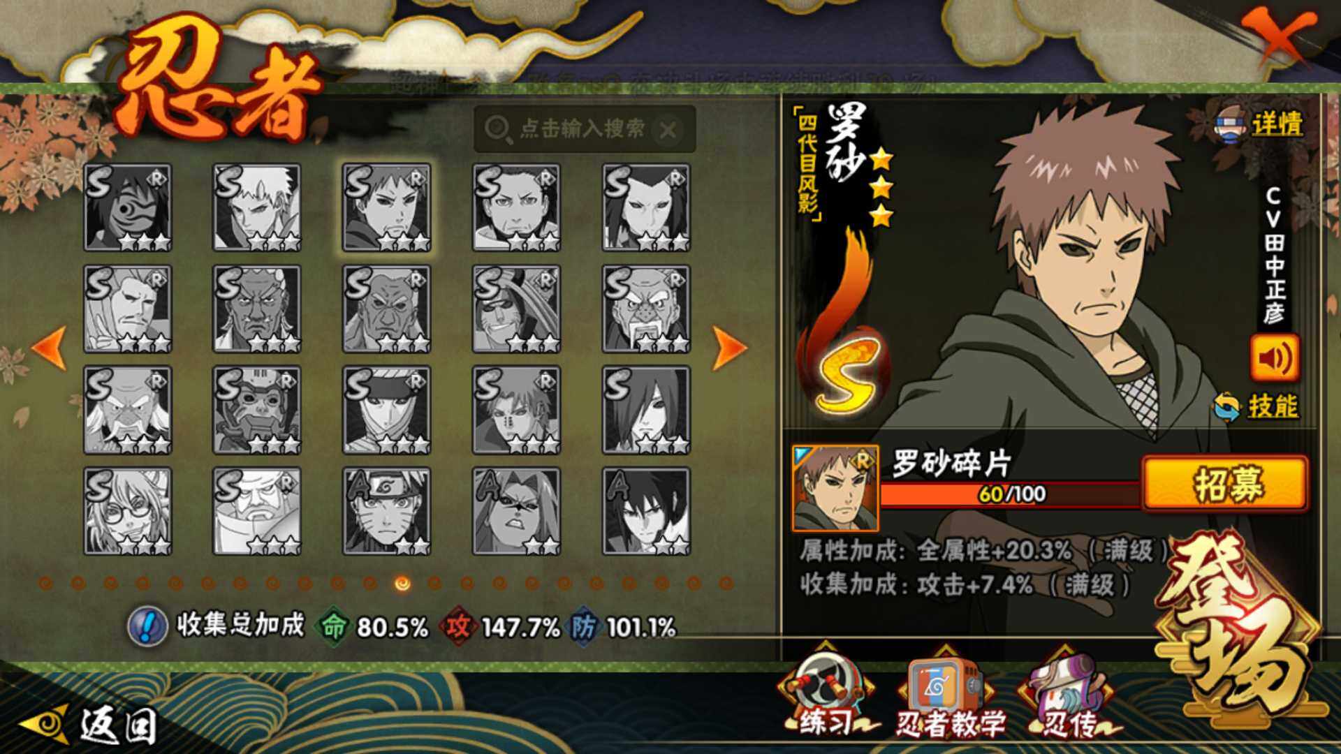 HYLFY411260火影忍者账号详情图18 HYLFY411260火影忍者账号详情图18