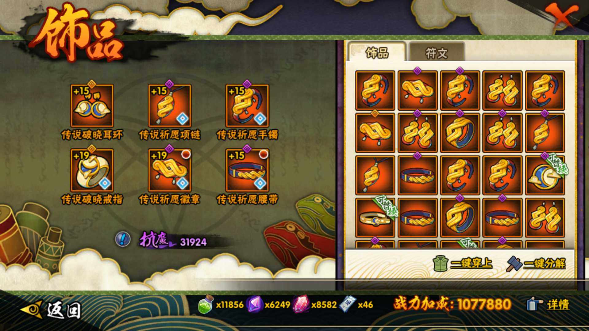 HYLFY411260火影忍者账号详情图20 HYLFY411260火影忍者账号详情图20