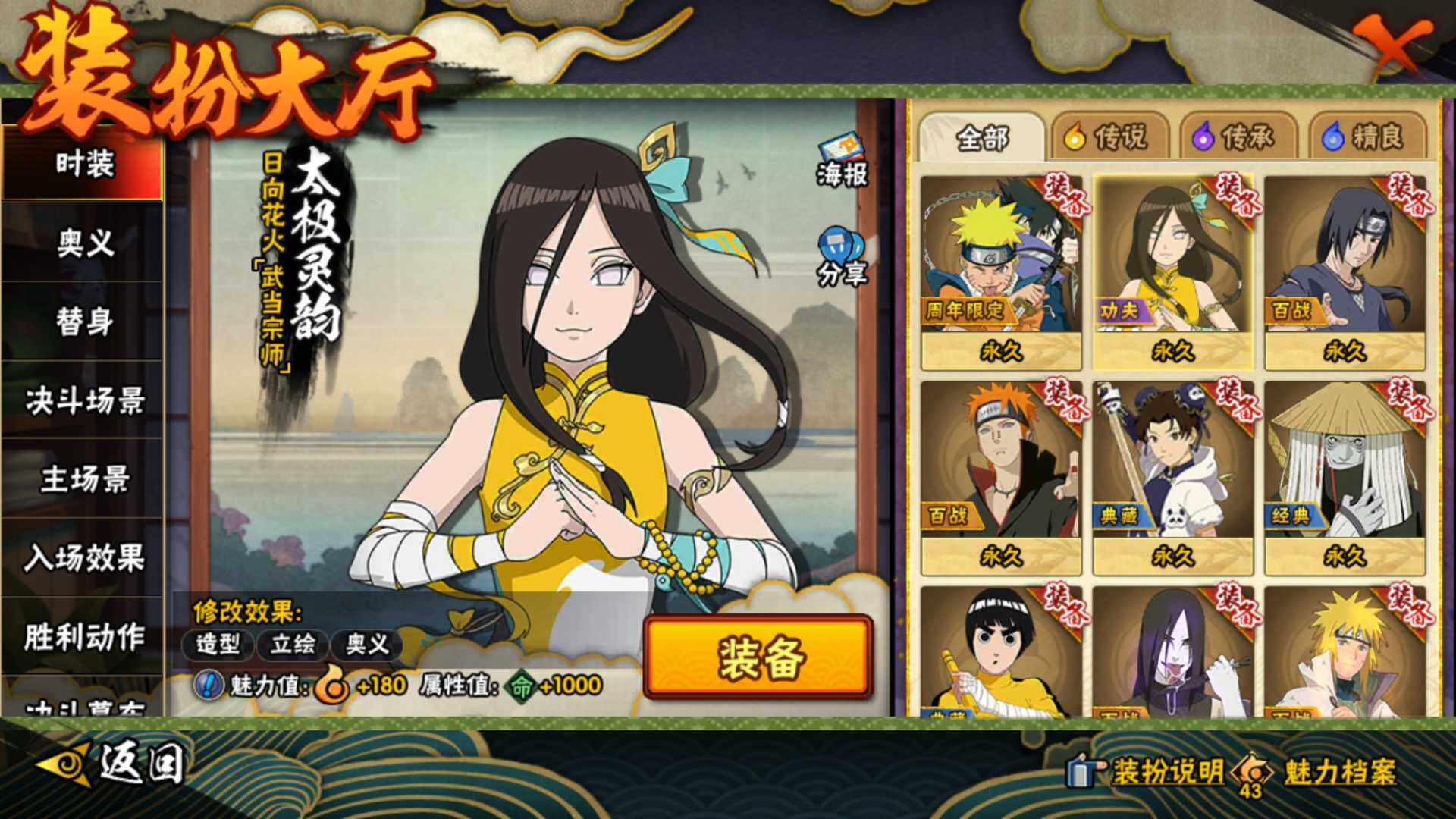 HYLFY411260火影忍者账号详情图22 HYLFY411260火影忍者账号详情图22