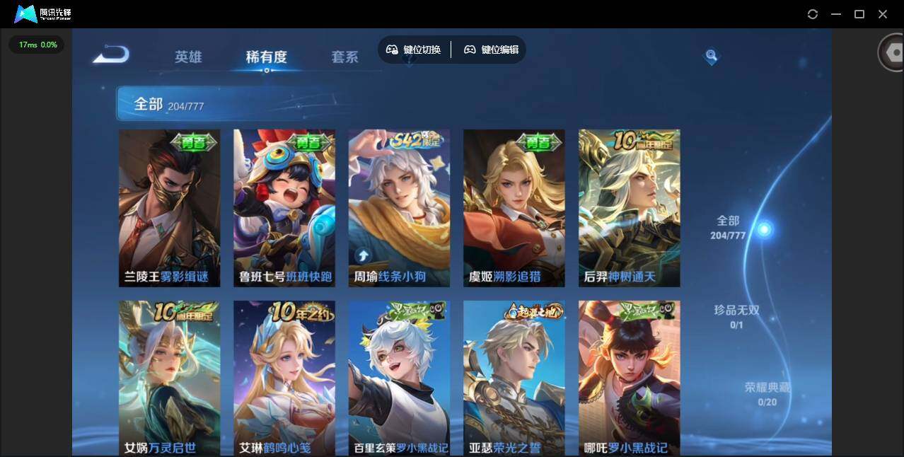 WZCMW4152819王者荣耀账号详情图8