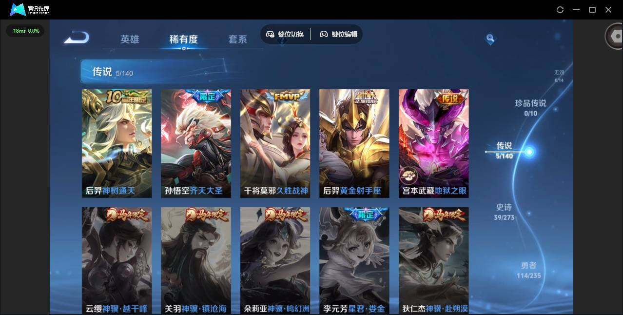 WZCMW4152819王者荣耀账号详情图6