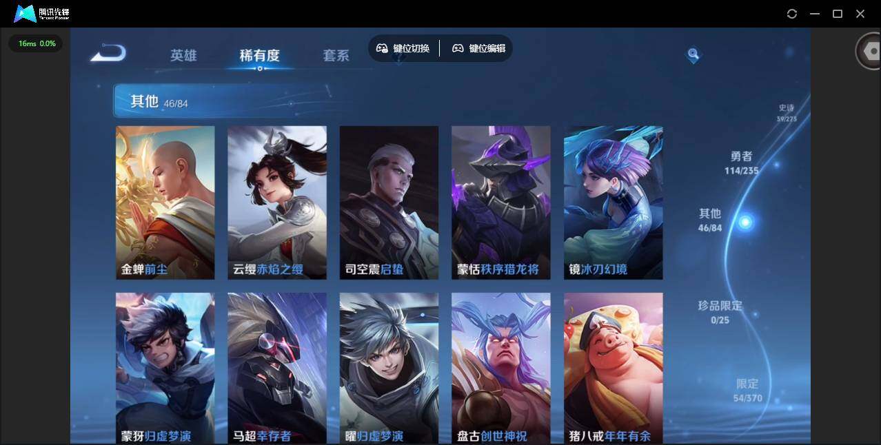 WZCMW4152819王者荣耀账号详情图11