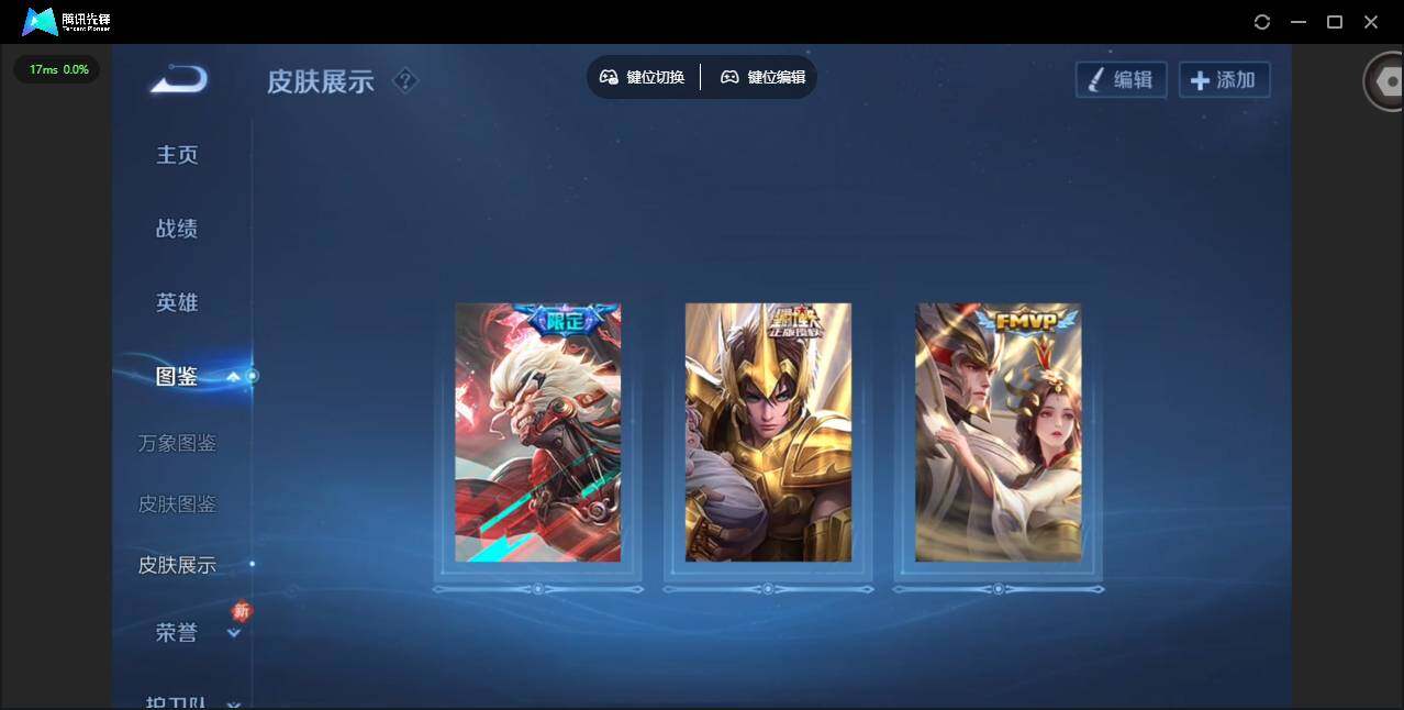 WZCMW4152819王者荣耀账号详情图4