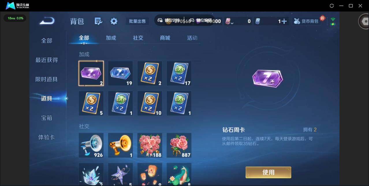 WZCMW4152819王者荣耀账号详情图14