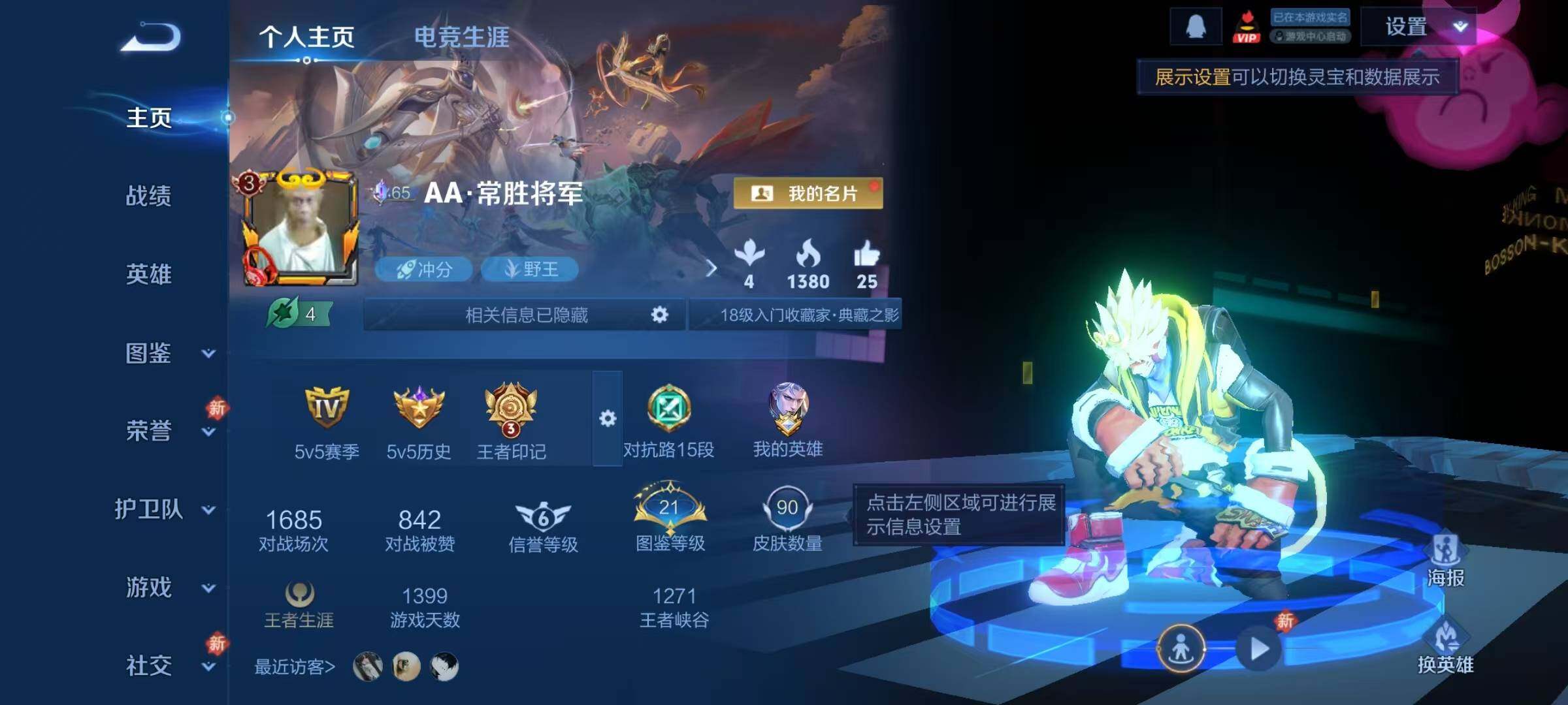 WZJZ4160068王者荣耀账号详情图4