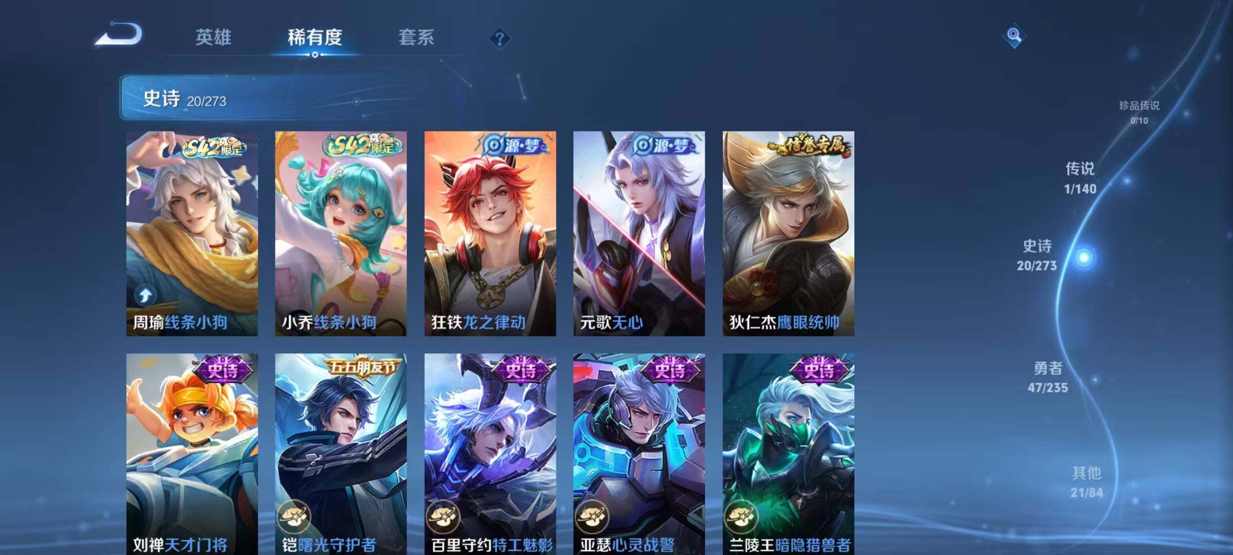 WZJZ4160068王者荣耀账号详情图10