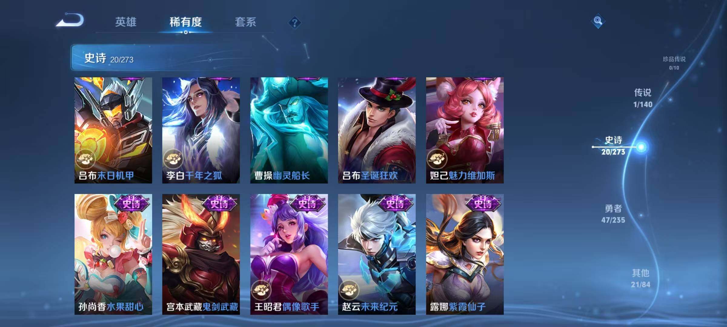 WZJZ4160068王者荣耀账号详情图11