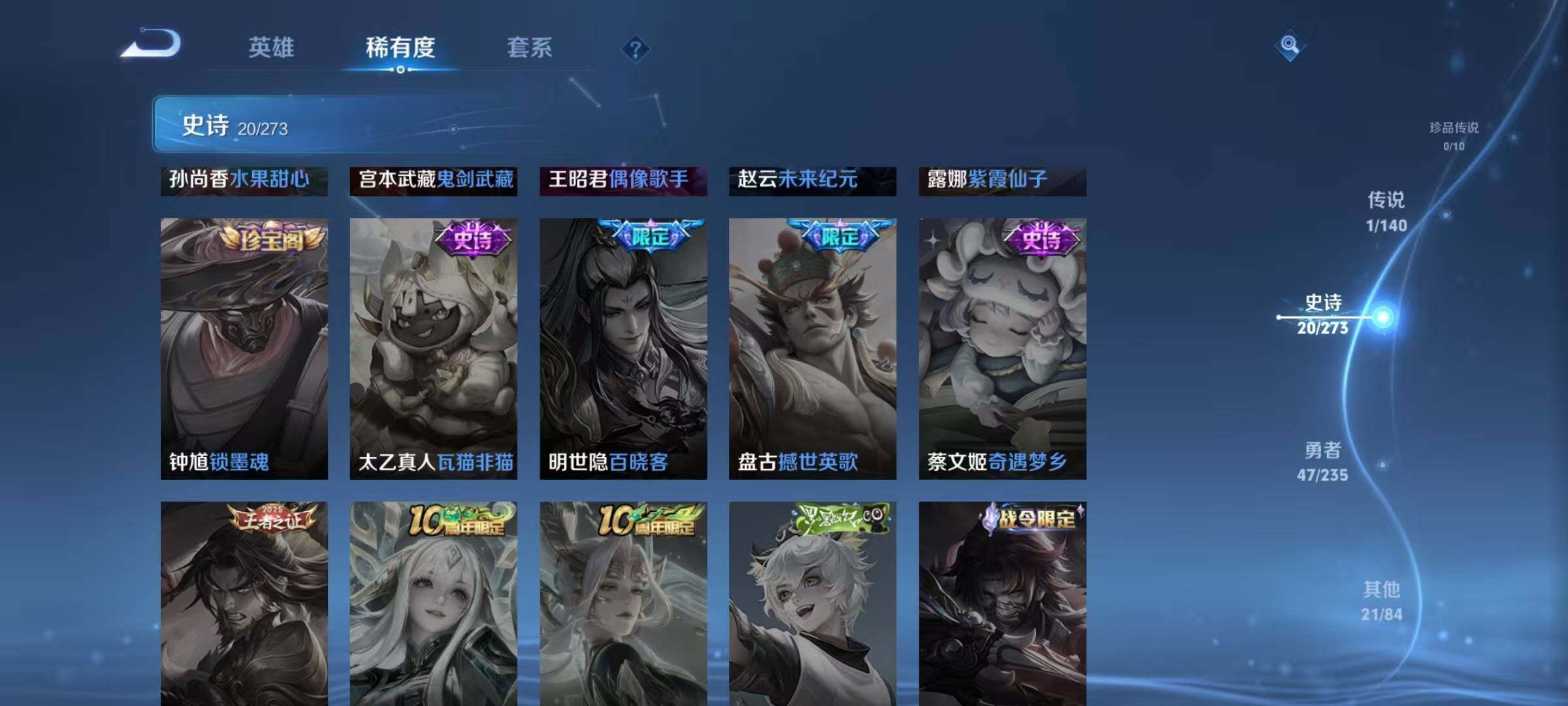 WZJZ4160068王者荣耀账号详情图12