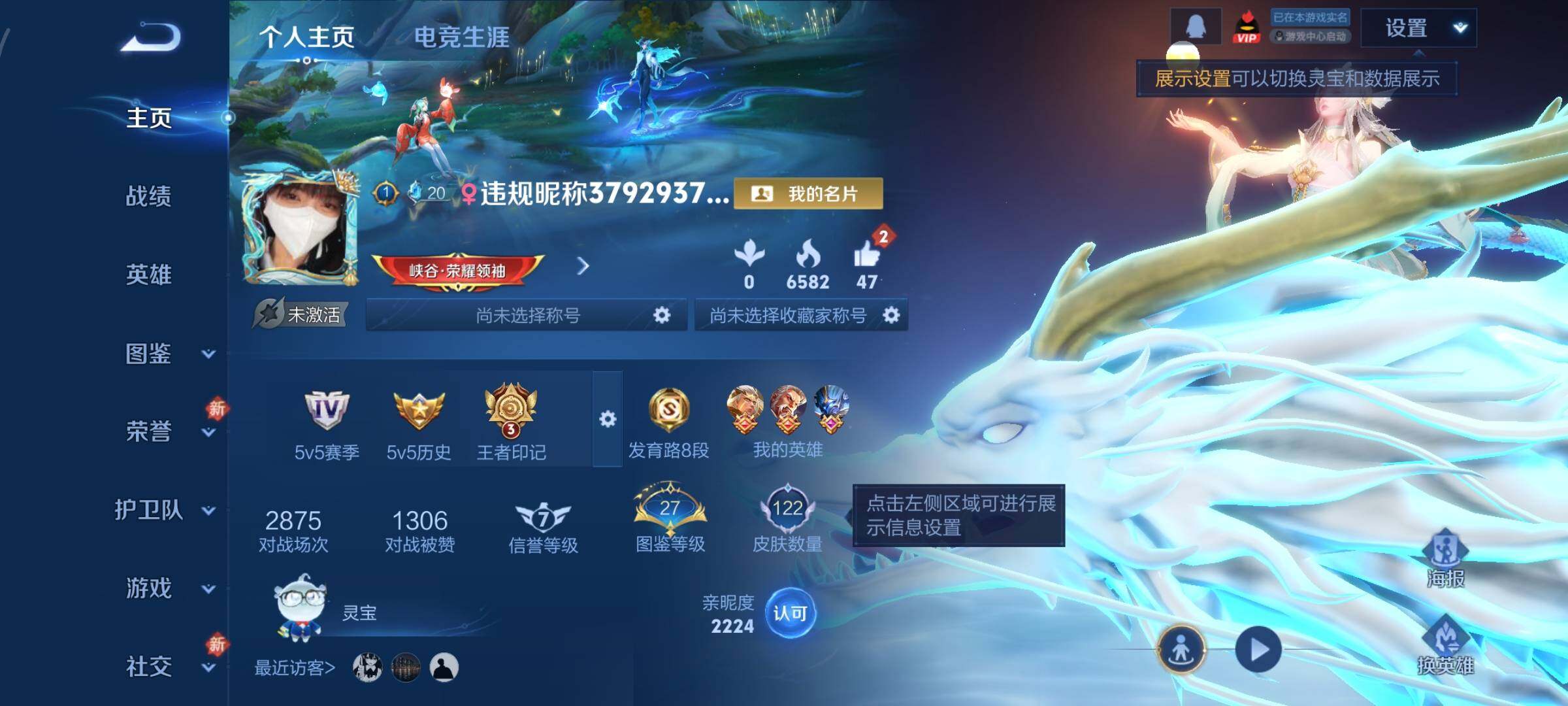 WZCMW4155230王者荣耀账号详情图2