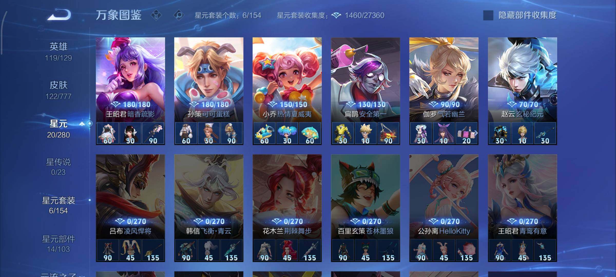 WZCMW4155230王者荣耀账号详情图9