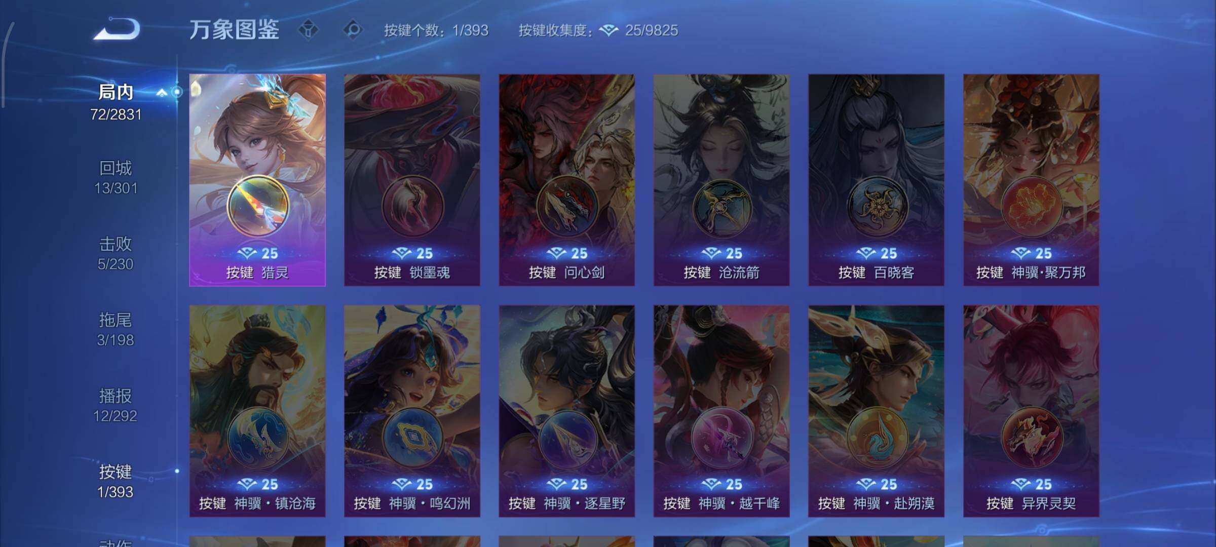 WZCMW4155230王者荣耀账号详情图11