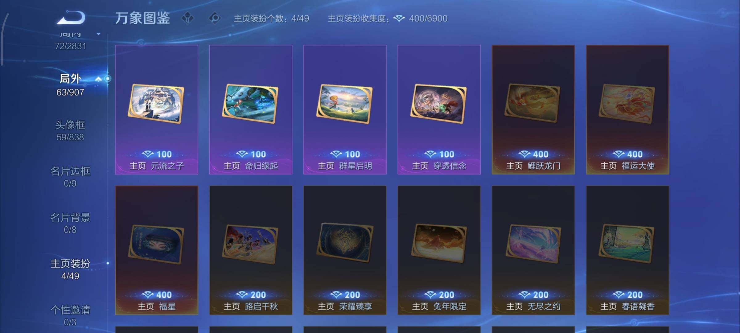 WZCMW4155230王者荣耀账号详情图12