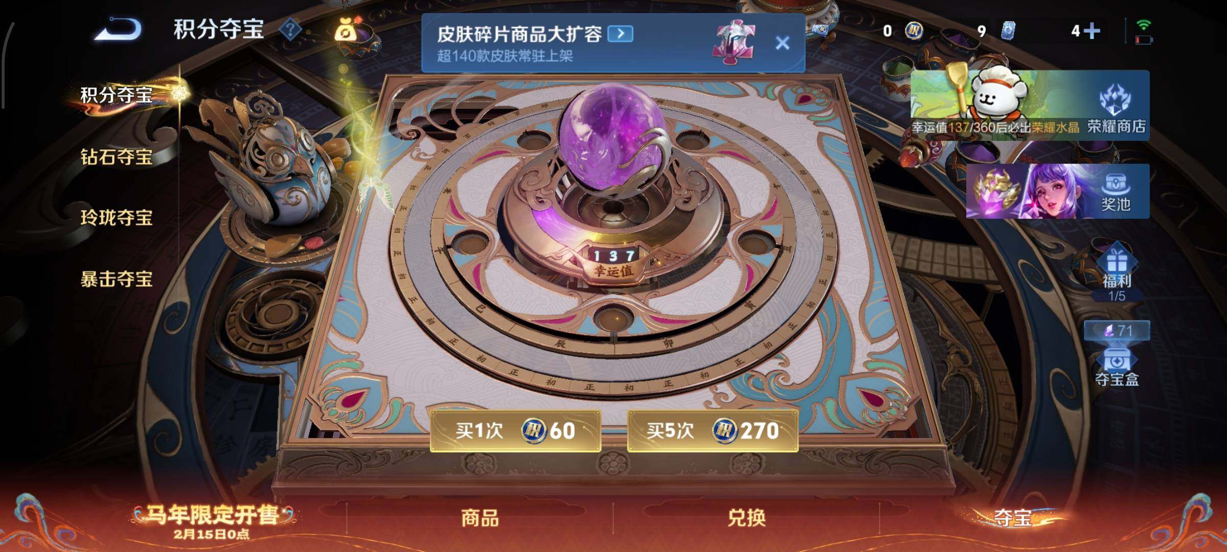 WZCMW4155230王者荣耀账号详情图13