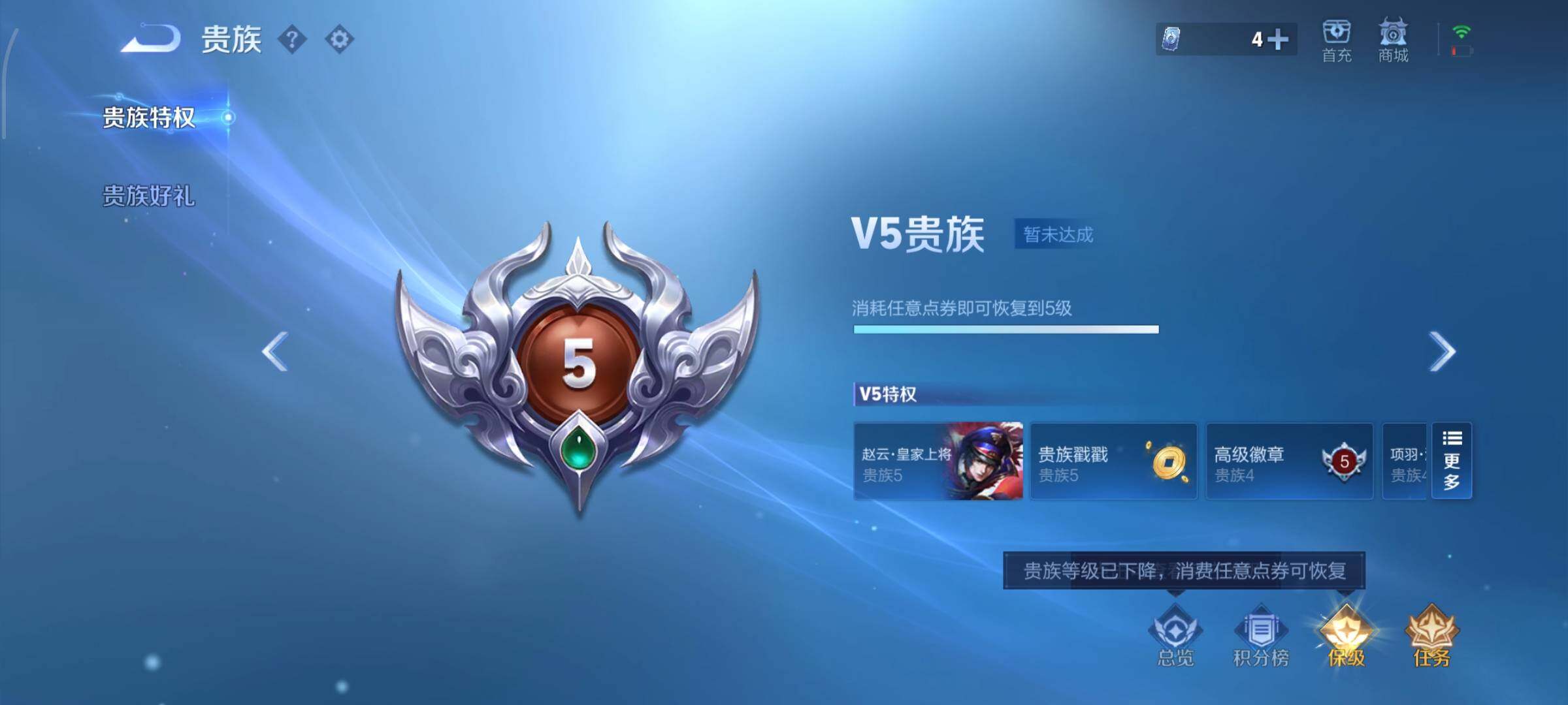 WZCMW4155230王者荣耀账号详情图15