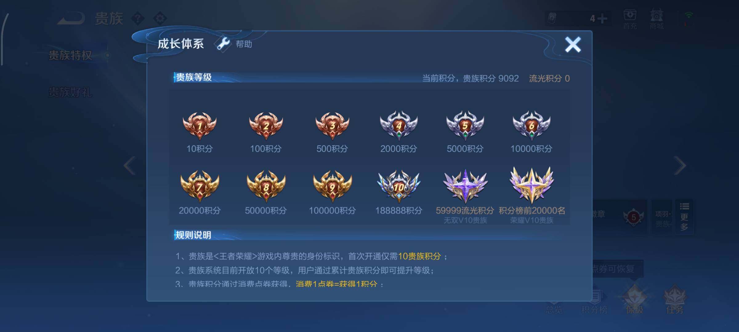 WZCMW4155230王者荣耀账号详情图16