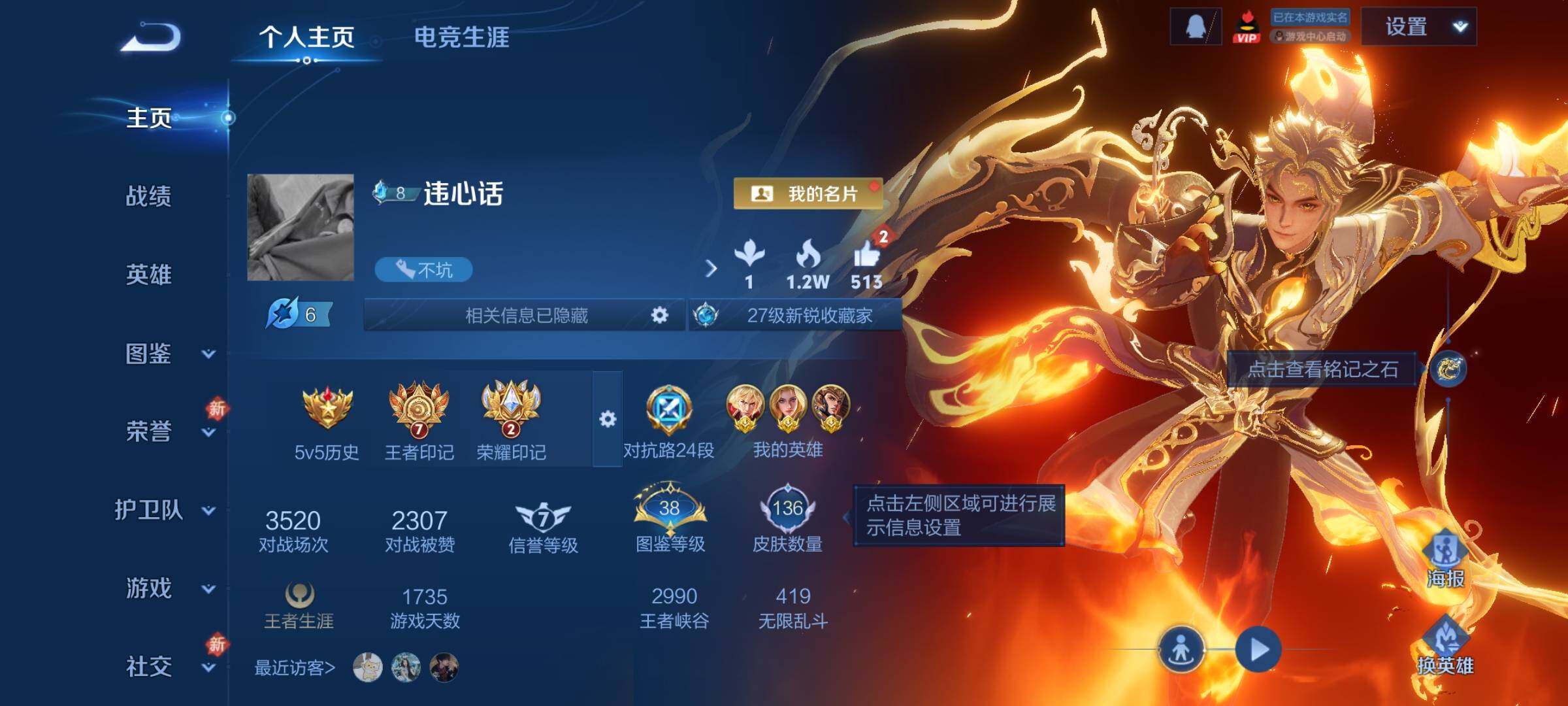 WZCMW4155204王者荣耀账号详情图2 WZCMW4155204王者荣耀账号详情图2