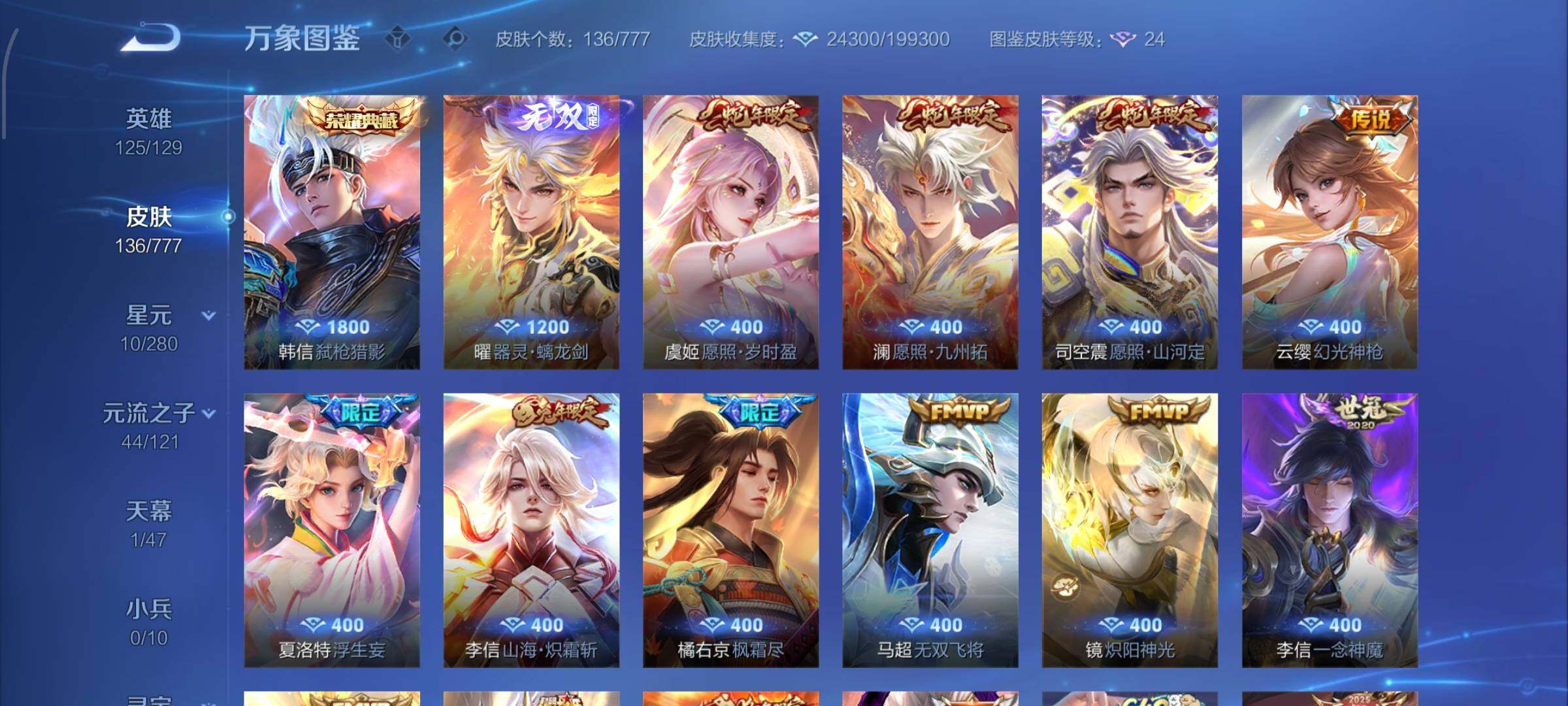 WZCMW4155204王者荣耀账号详情图6 WZCMW4155204王者荣耀账号详情图6