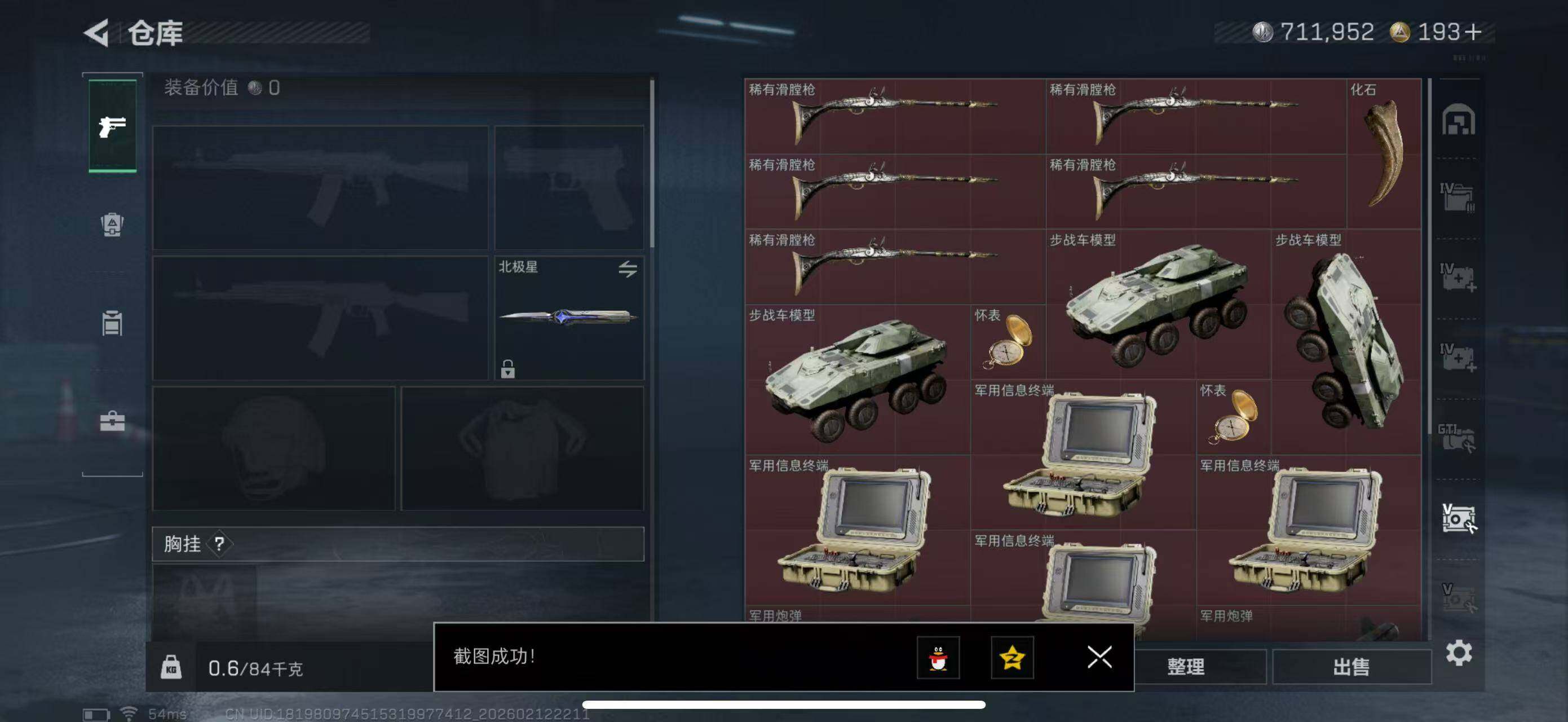 SJZCMW442625三角洲行动账号详情图20