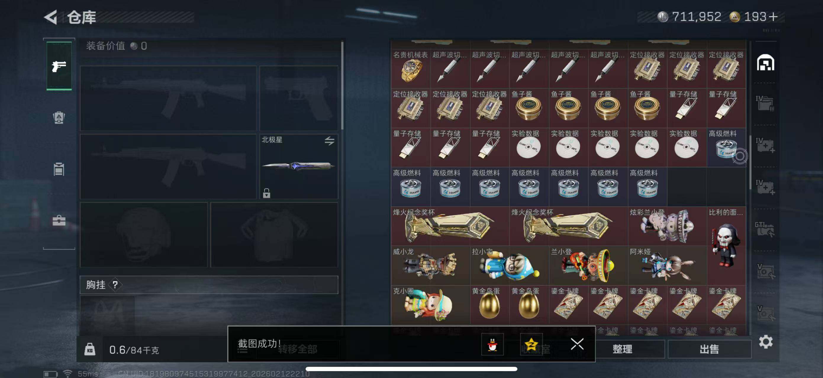 SJZCMW442625三角洲行动账号详情图21