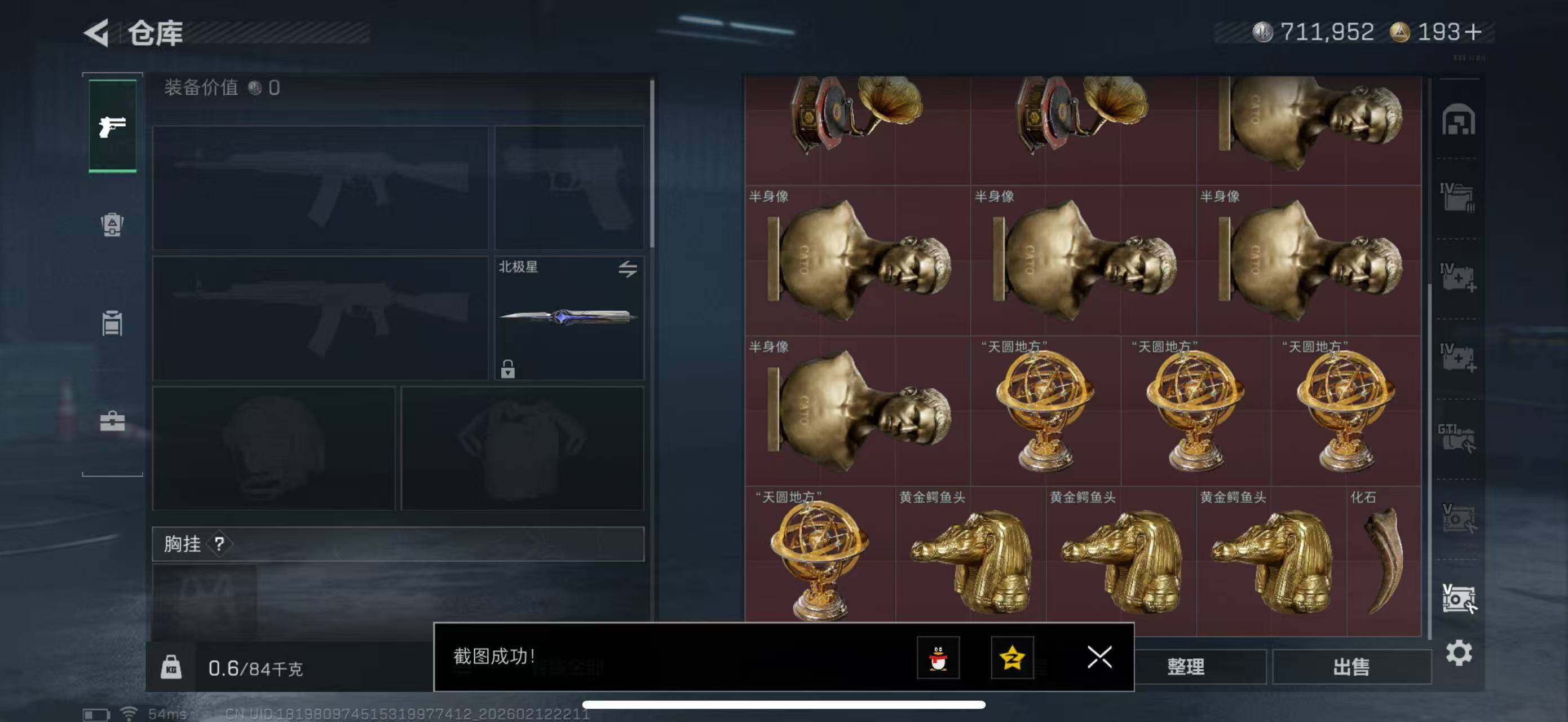 SJZCMW442625三角洲行动账号详情图22