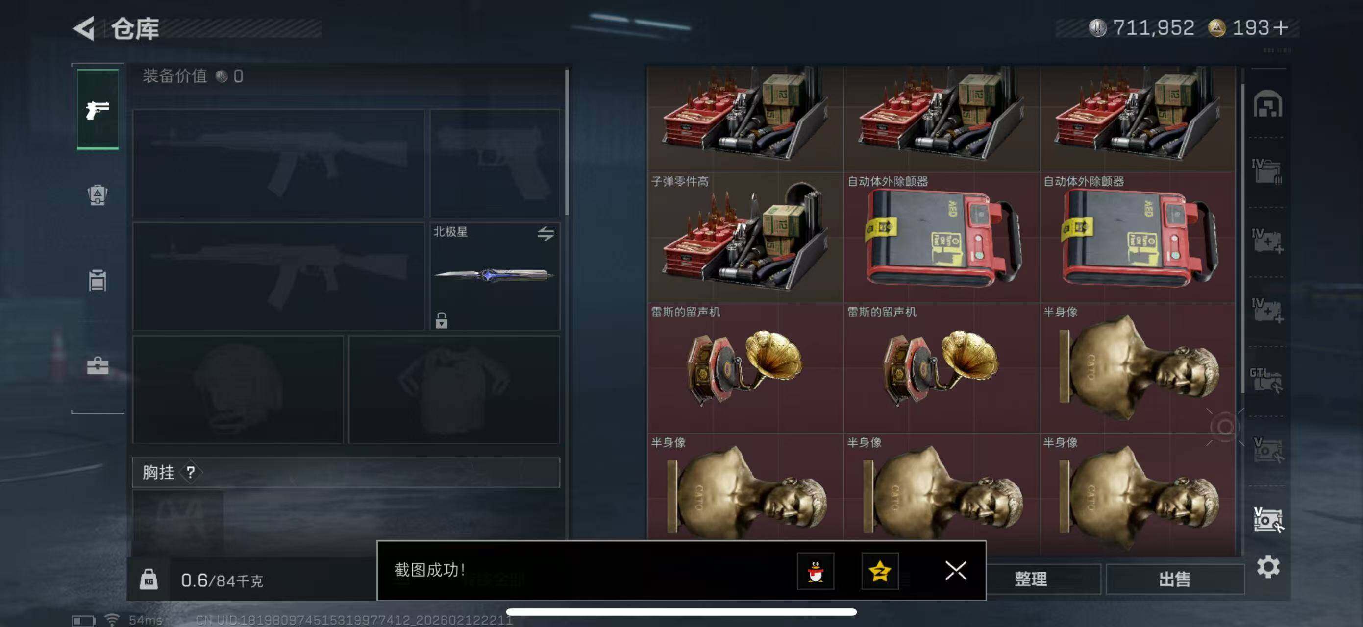 SJZCMW442625三角洲行动账号详情图23