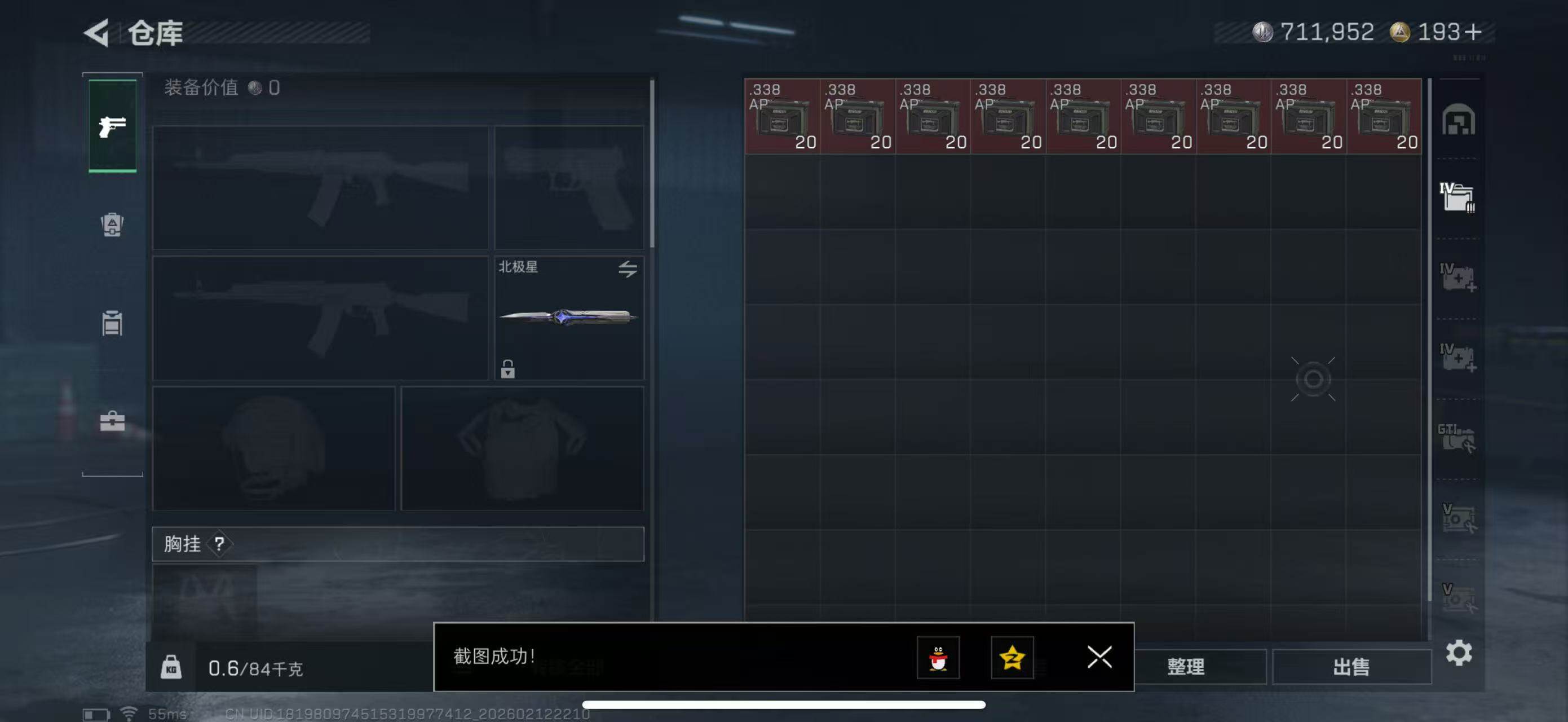 SJZCMW442625三角洲行动账号详情图26