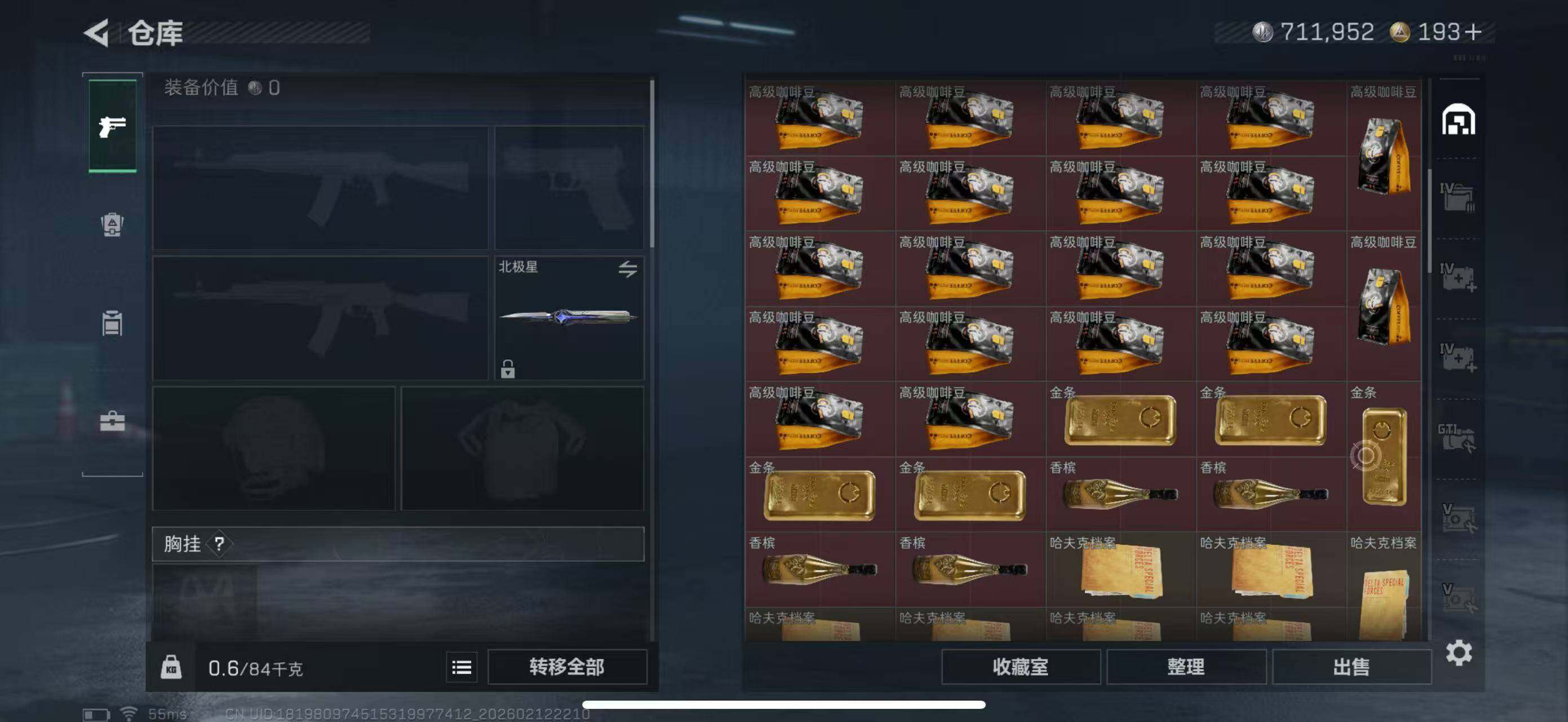 SJZCMW442625三角洲行动账号详情图27