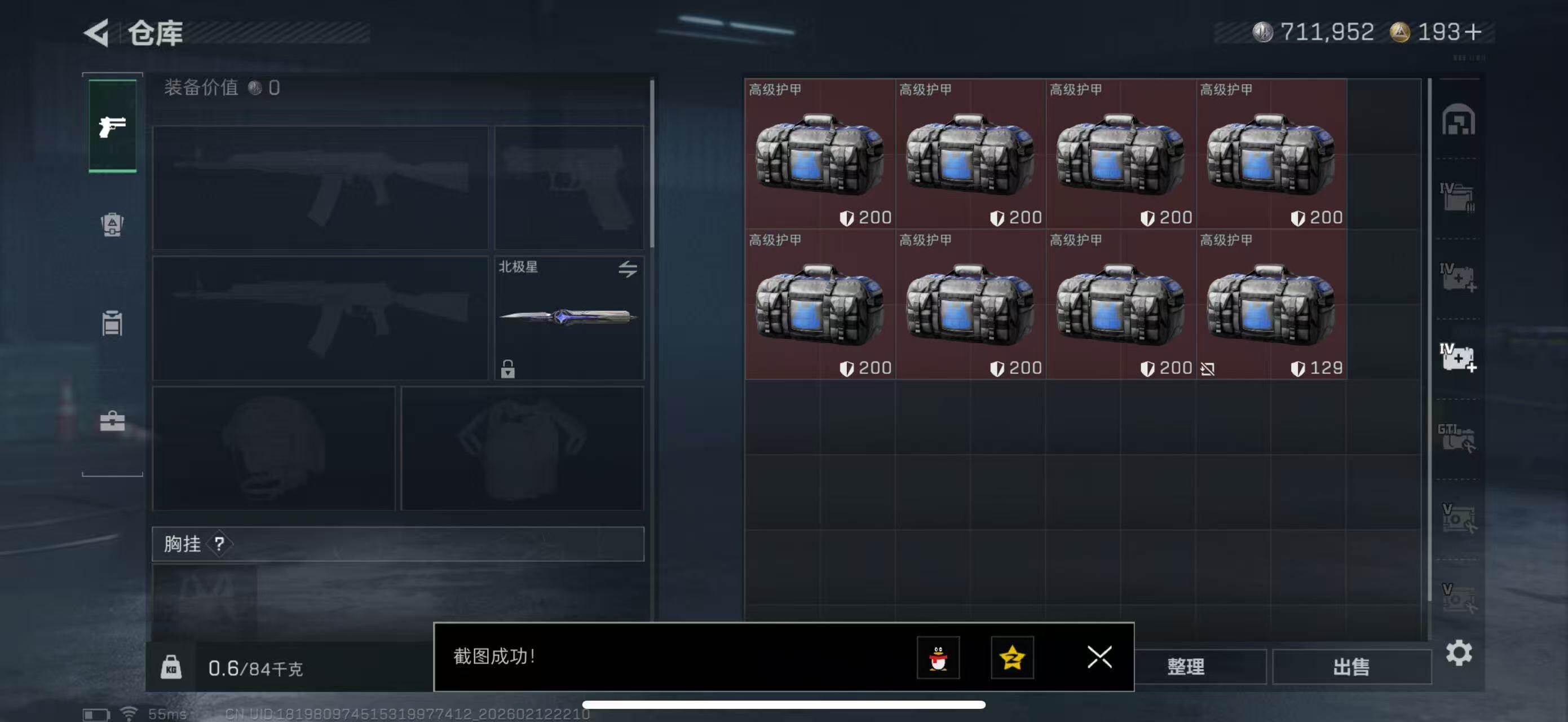 SJZCMW442625三角洲行动账号详情图28