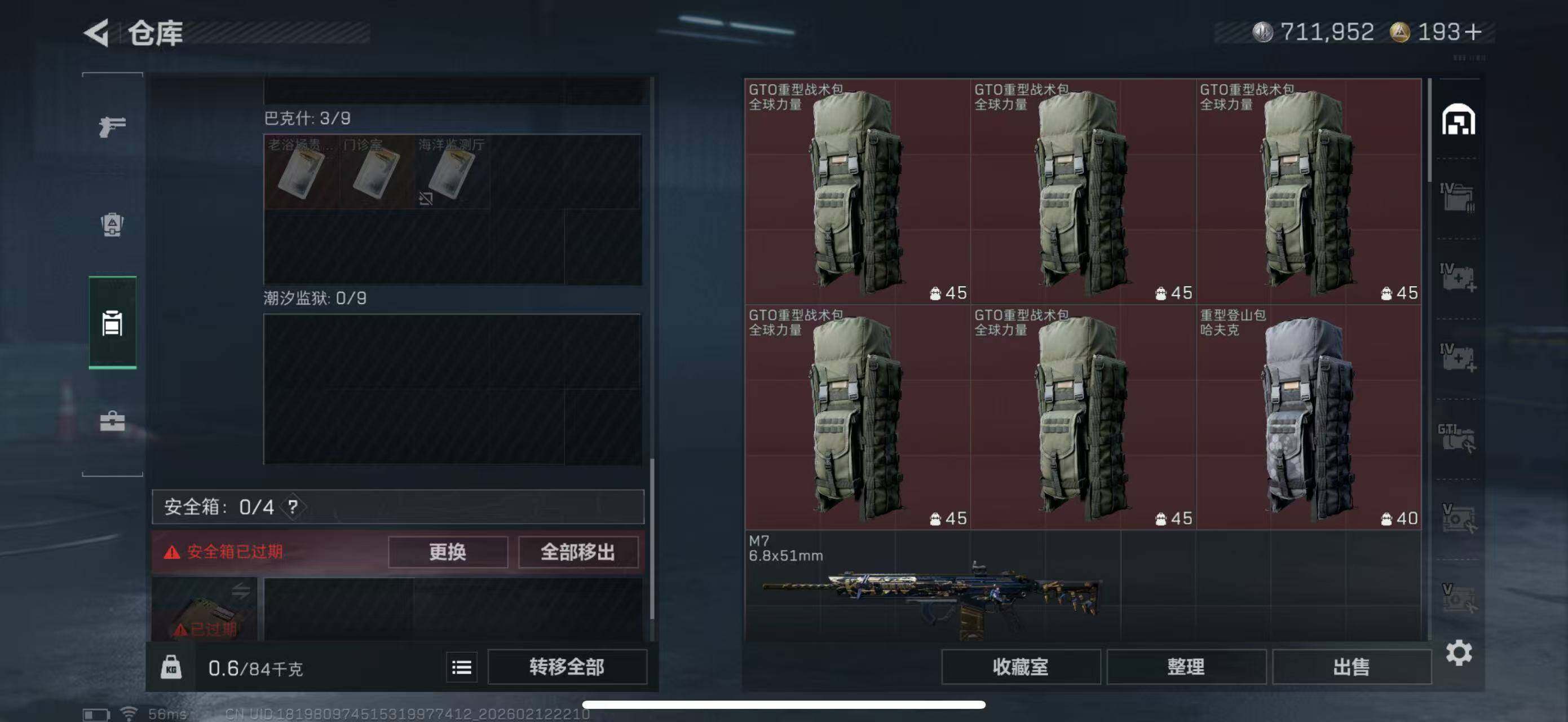 SJZCMW442625三角洲行动账号详情图29