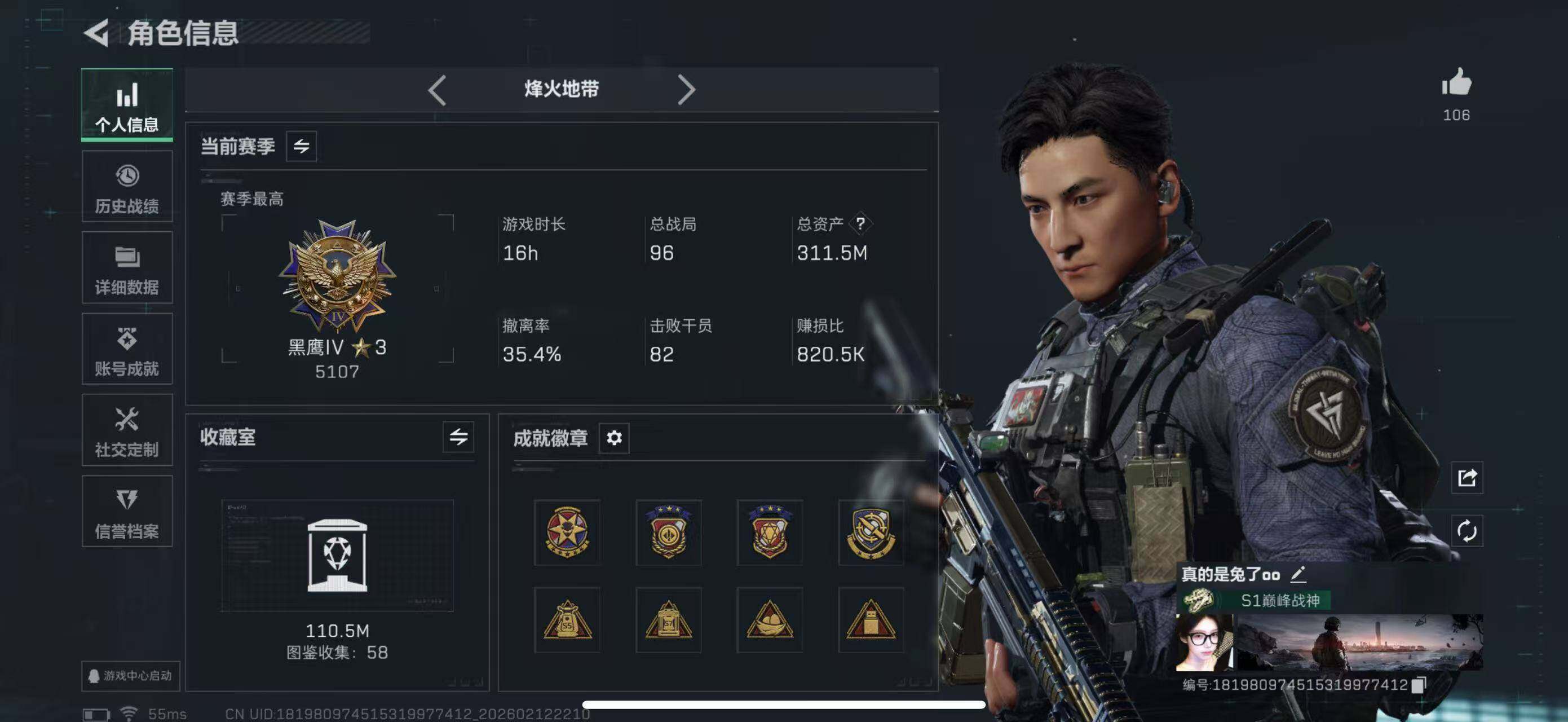 SJZCMW442625三角洲行动账号详情图7