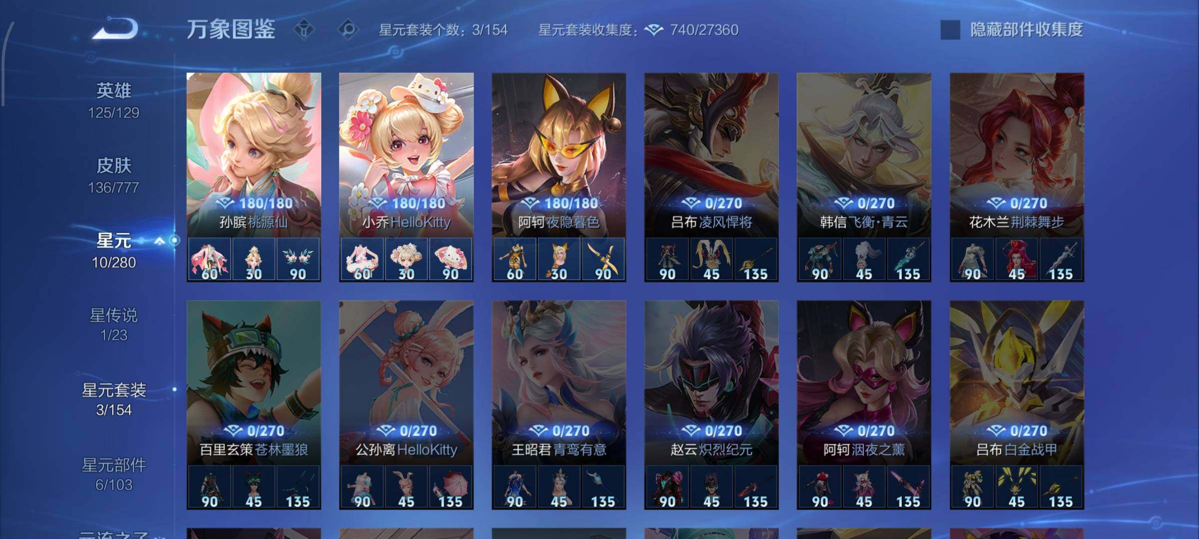 WZCMW4155204王者荣耀账号详情图10 WZCMW4155204王者荣耀账号详情图10