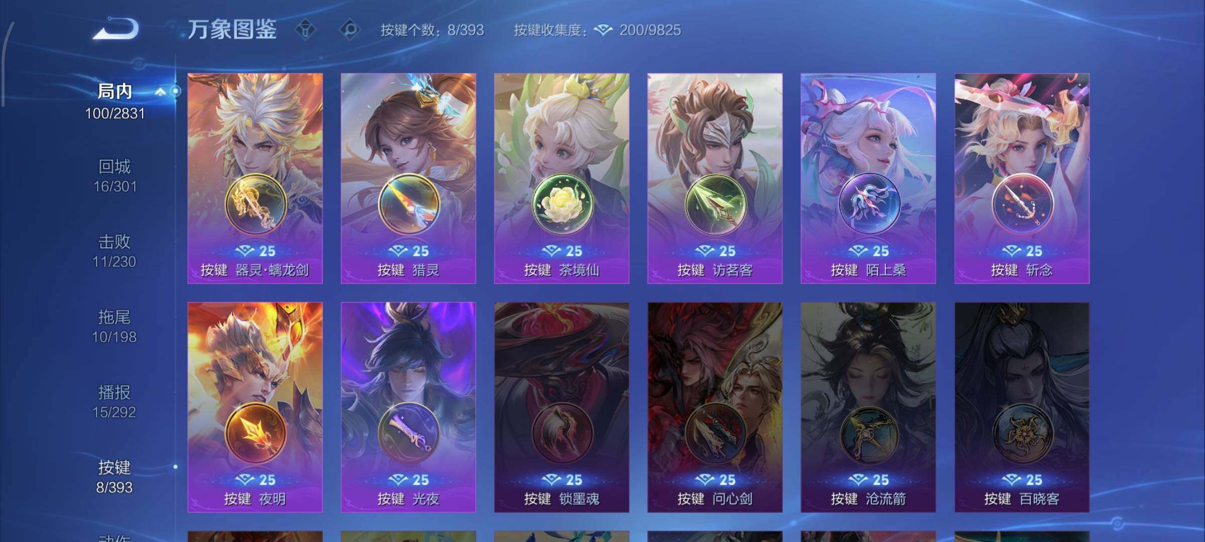 WZCMW4155204王者荣耀账号详情图13 WZCMW4155204王者荣耀账号详情图13