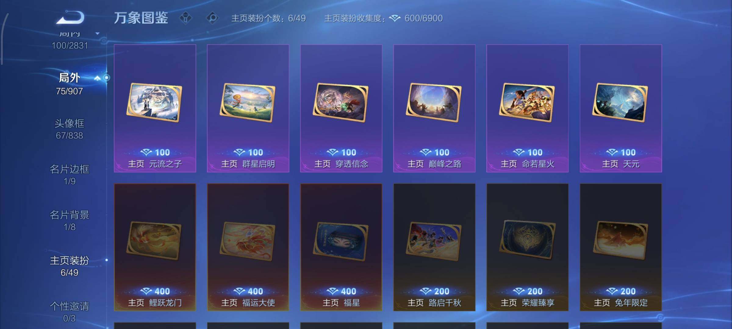 WZCMW4155204王者荣耀账号详情图15 WZCMW4155204王者荣耀账号详情图15