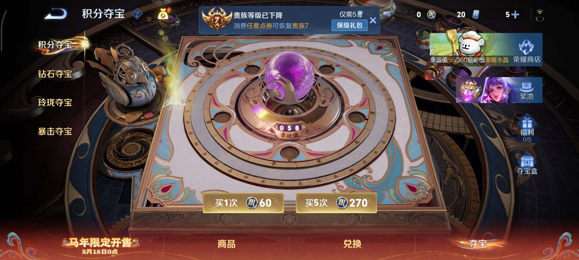 WZCMW4155204王者荣耀账号详情图16 WZCMW4155204王者荣耀账号详情图16