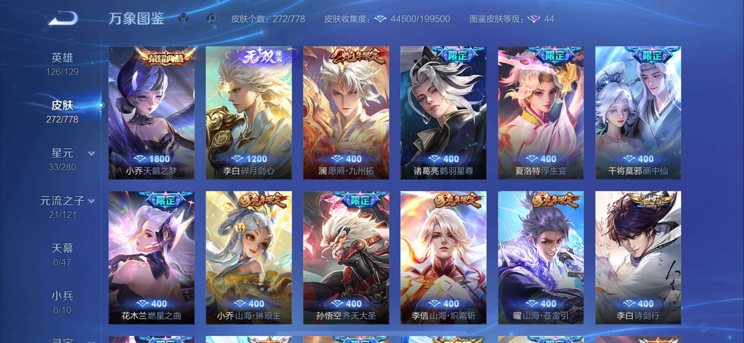 WZCMW4155216王者荣耀账号详情图6