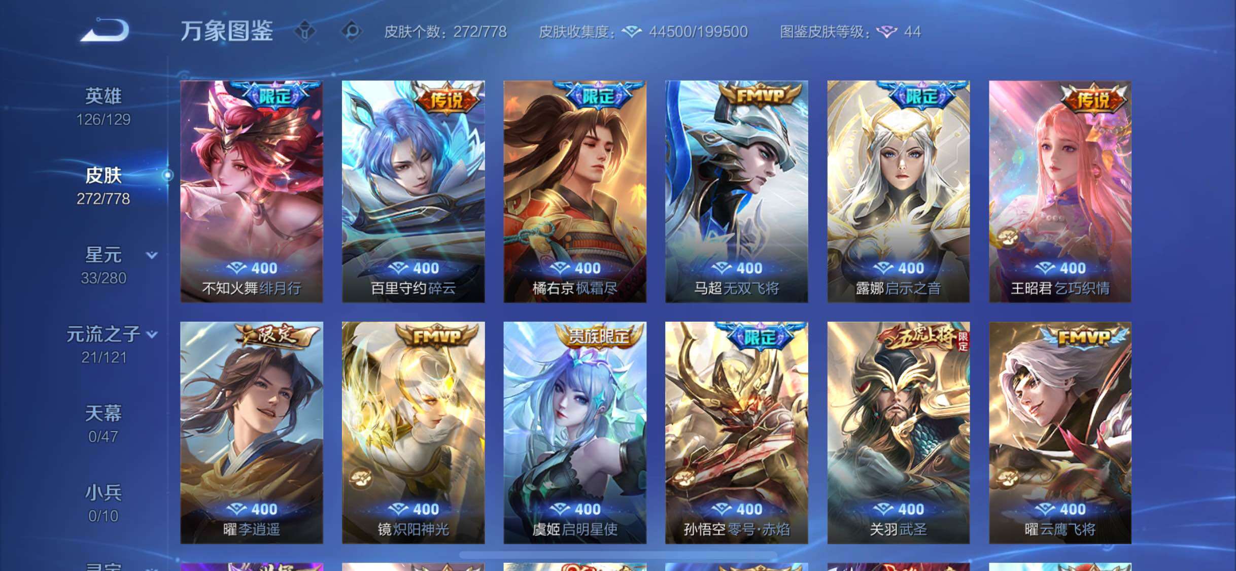 WZCMW4155216王者荣耀账号详情图7