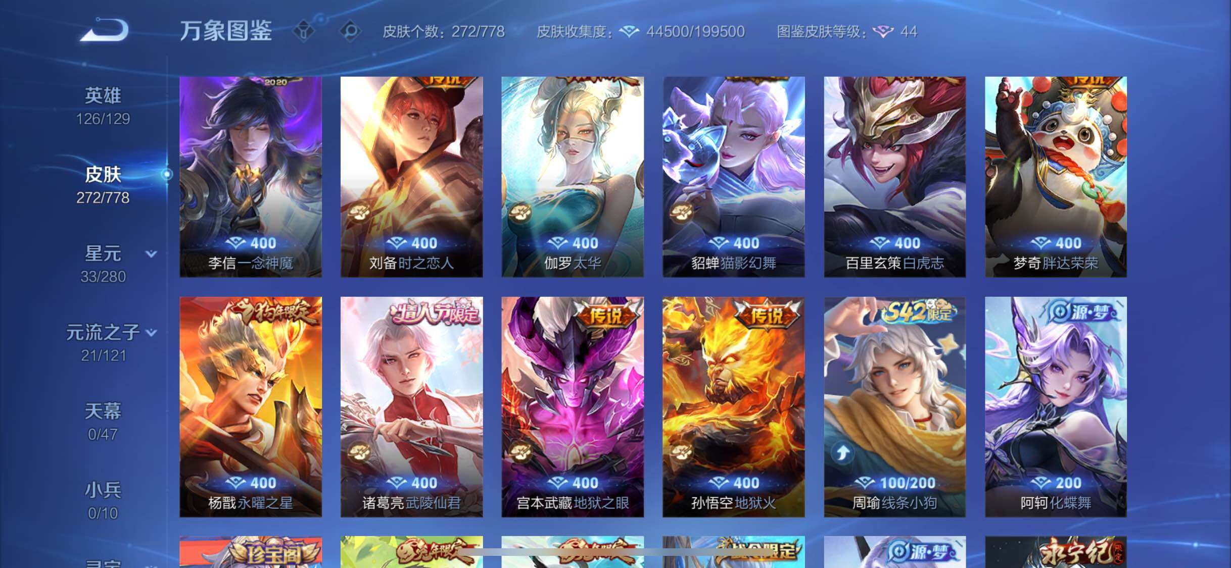 WZCMW4155216王者荣耀账号详情图8