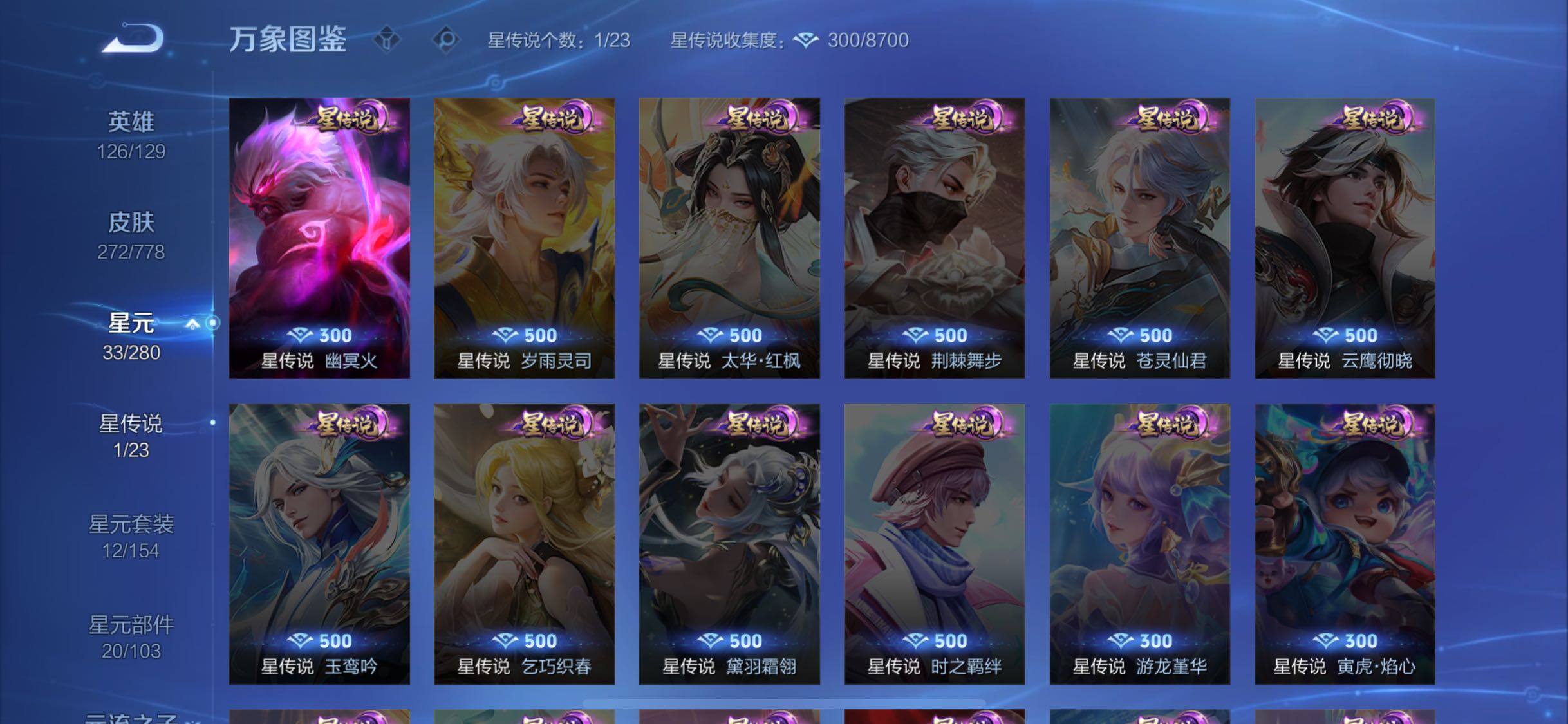 WZCMW4155216王者荣耀账号详情图9