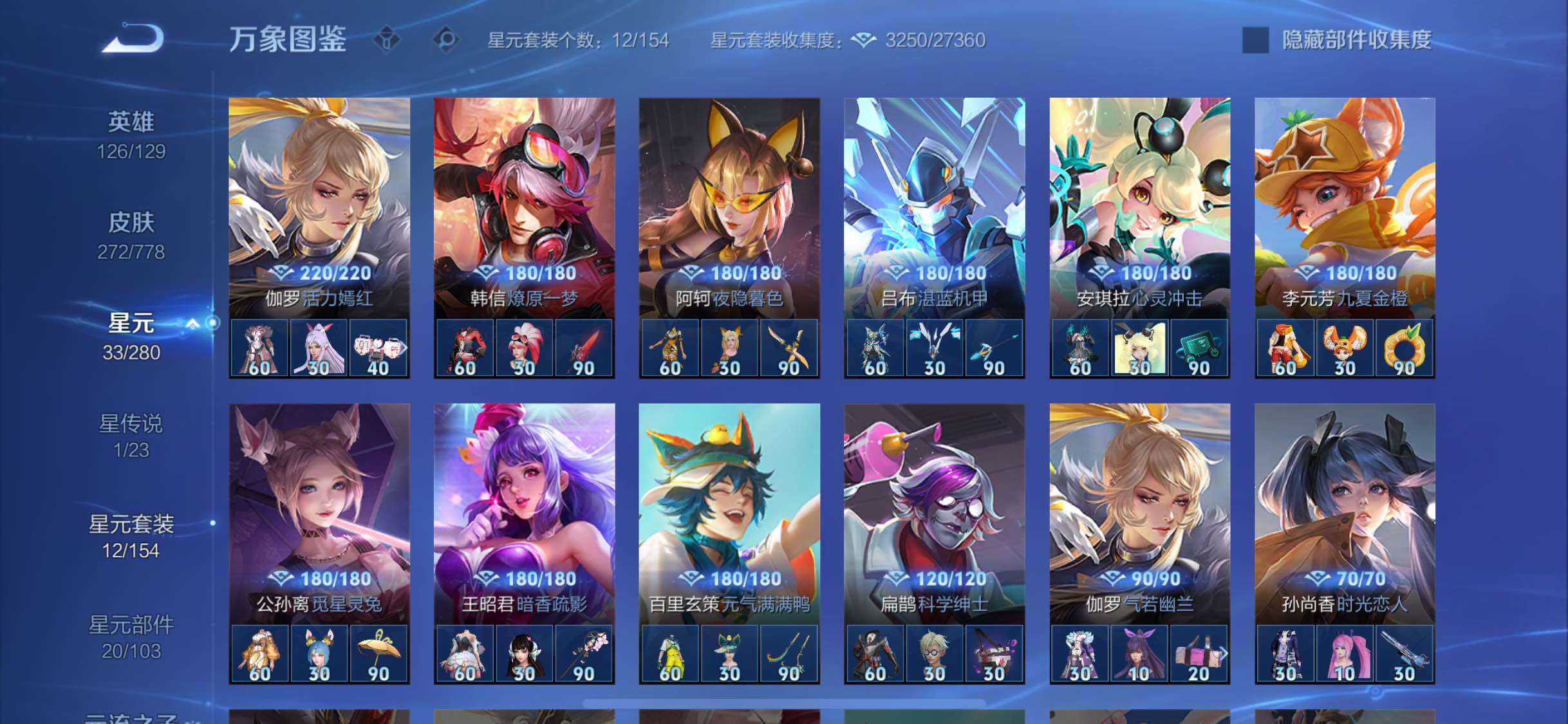 WZCMW4155216王者荣耀账号详情图10