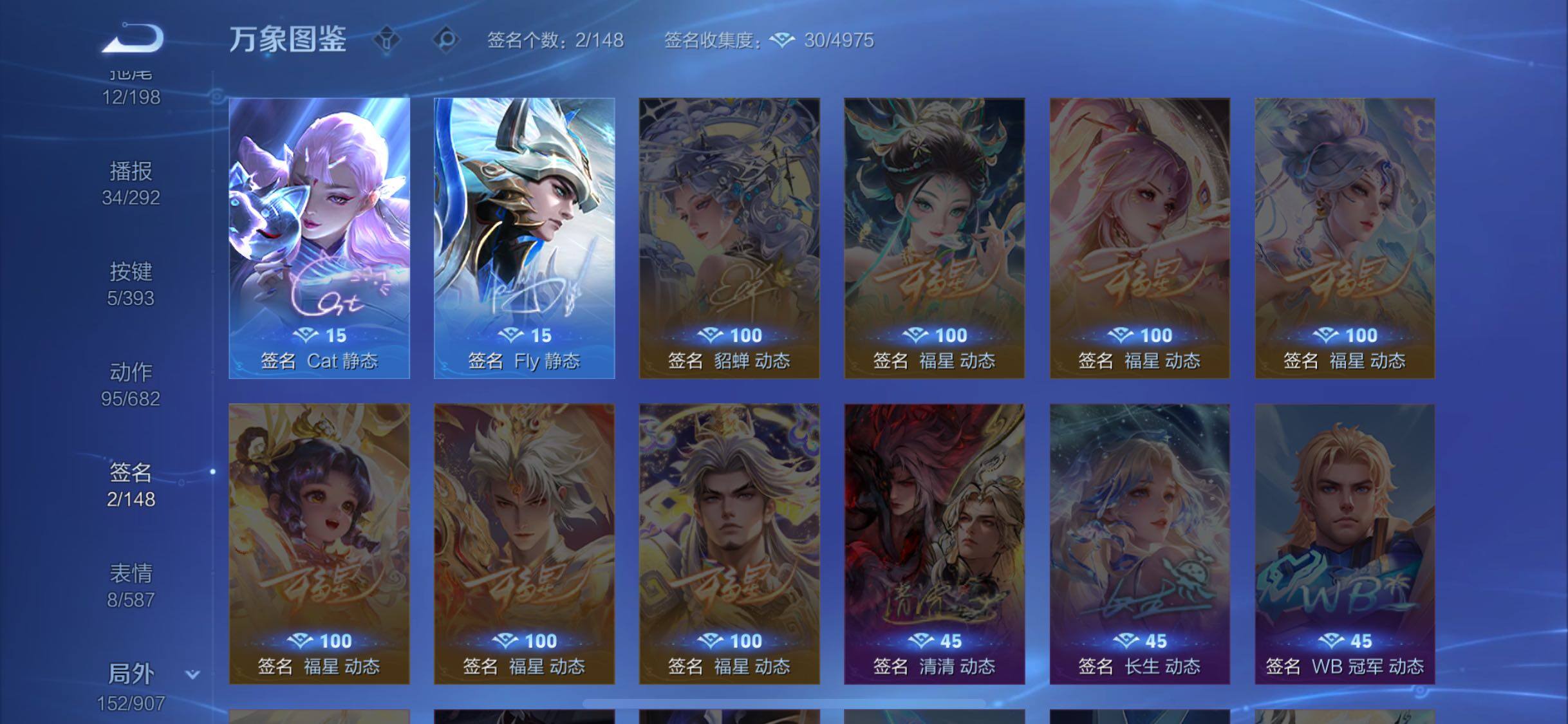 WZCMW4155216王者荣耀账号详情图13