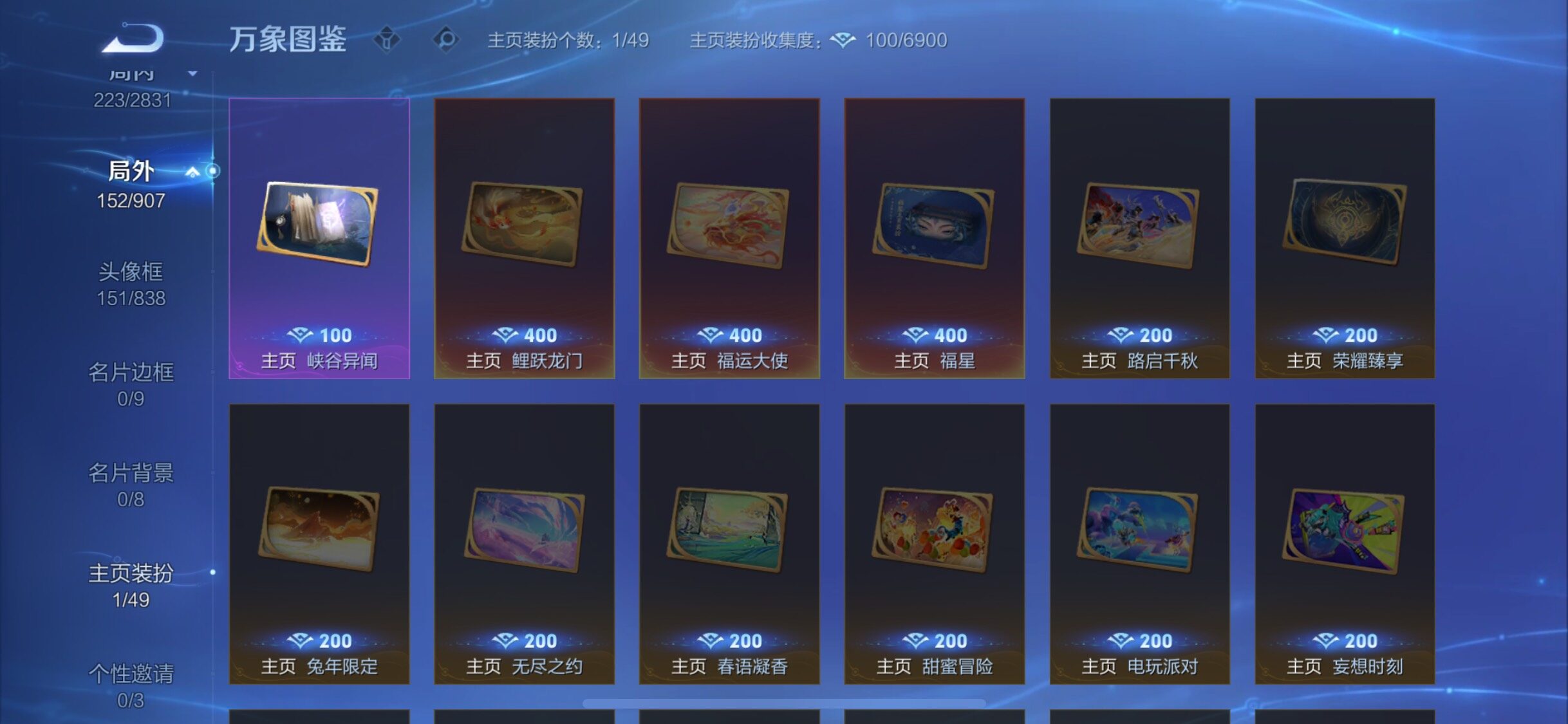 WZCMW4155216王者荣耀账号详情图14