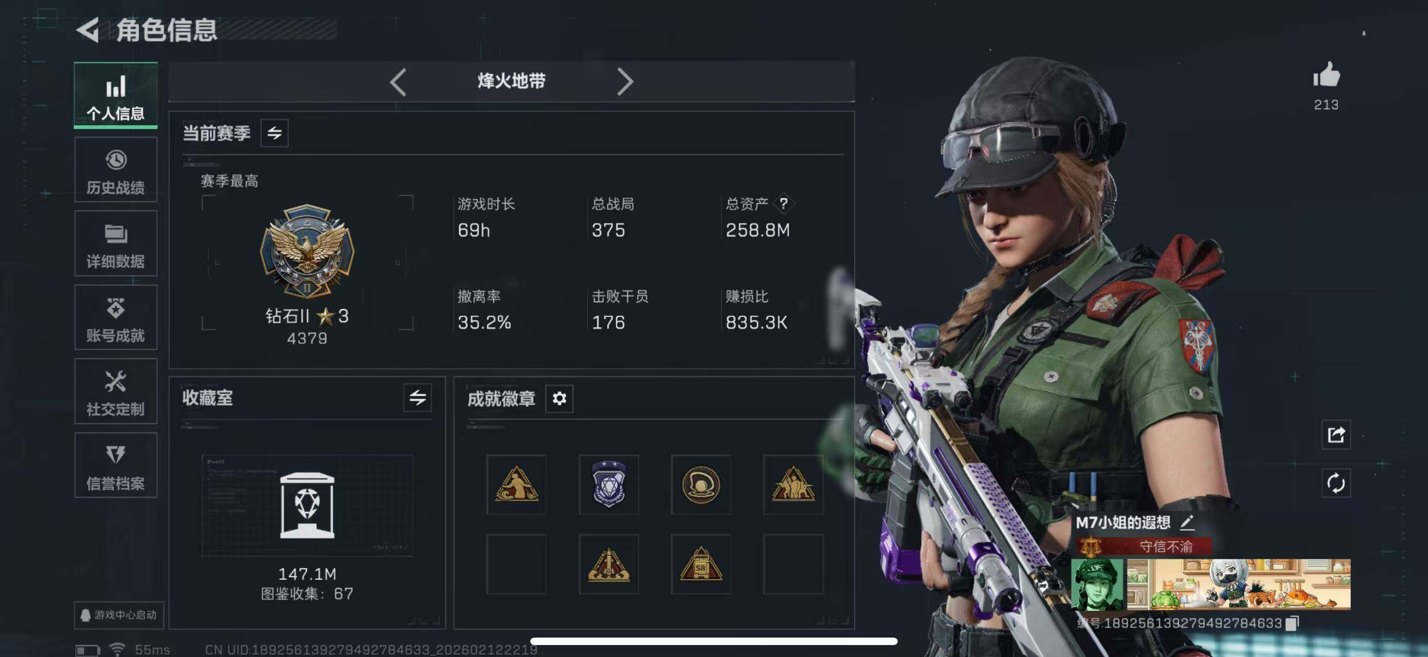 SJZCMW442627三角洲行动账号详情图5