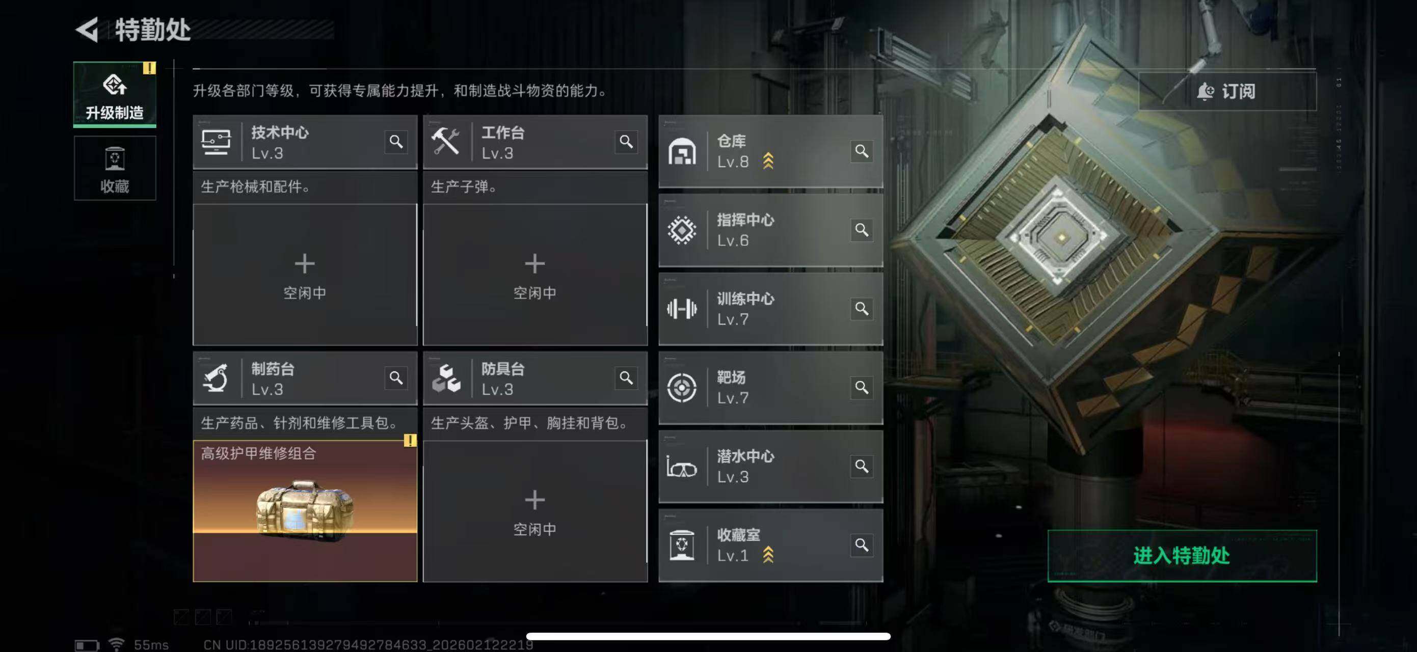 SJZCMW442627三角洲行动账号详情图7