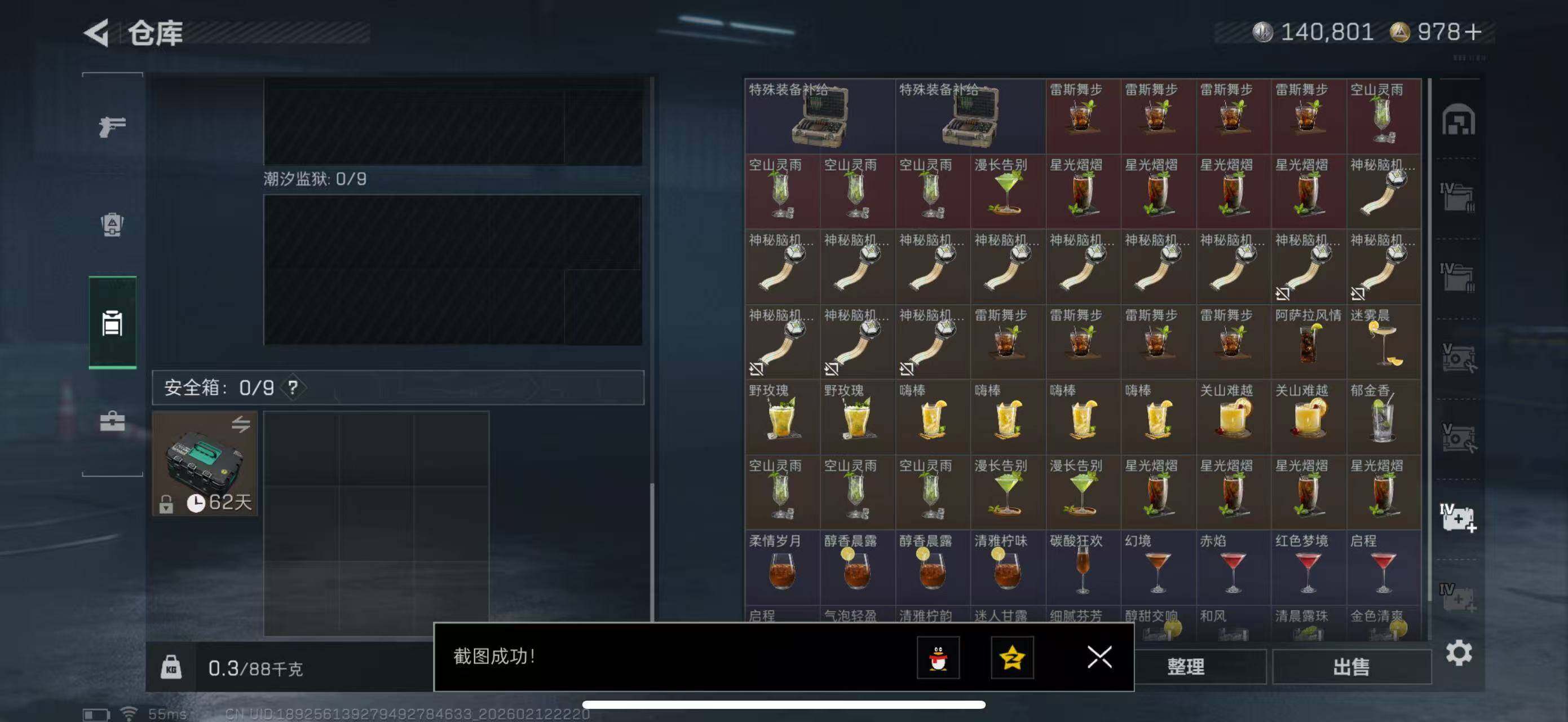 SJZCMW442627三角洲行动账号详情图16