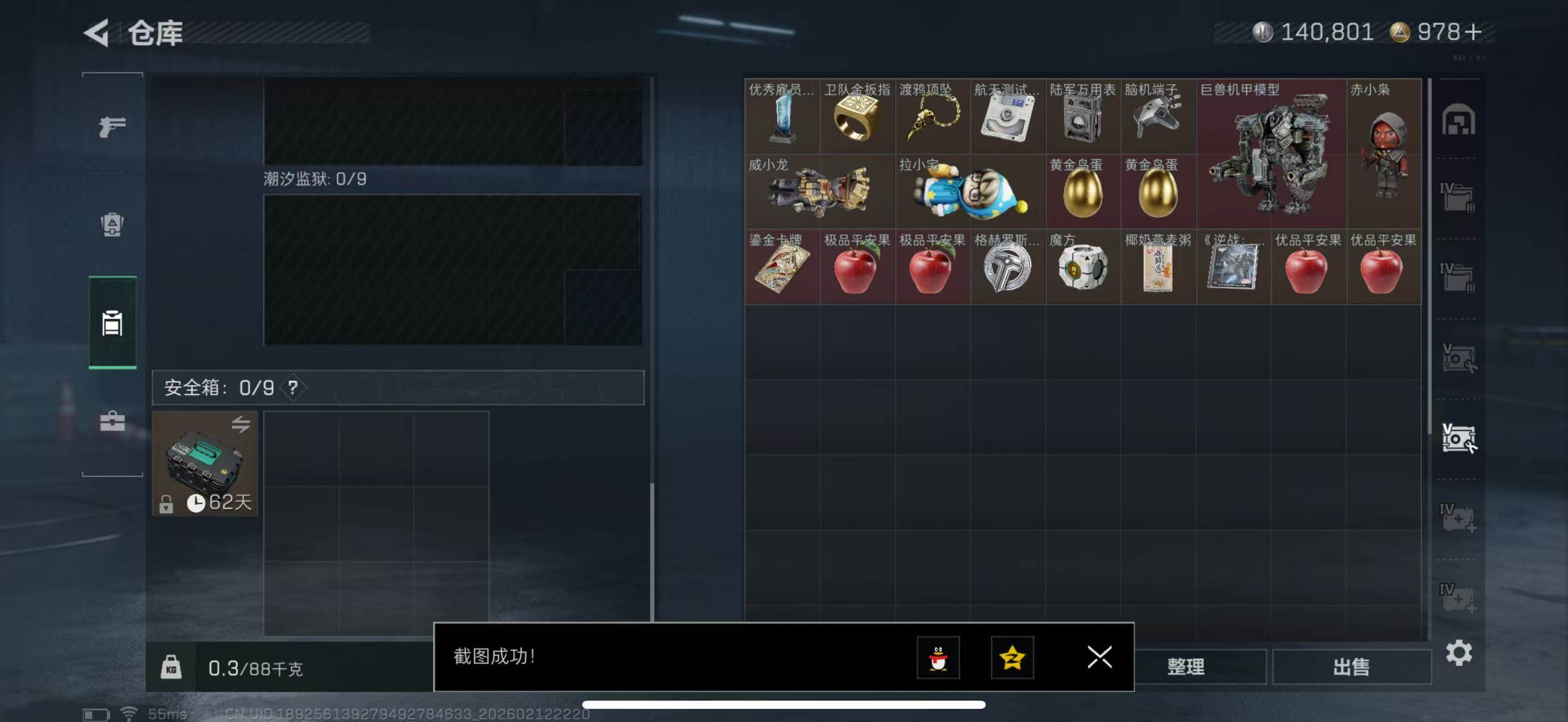 SJZCMW442627三角洲行动账号详情图18