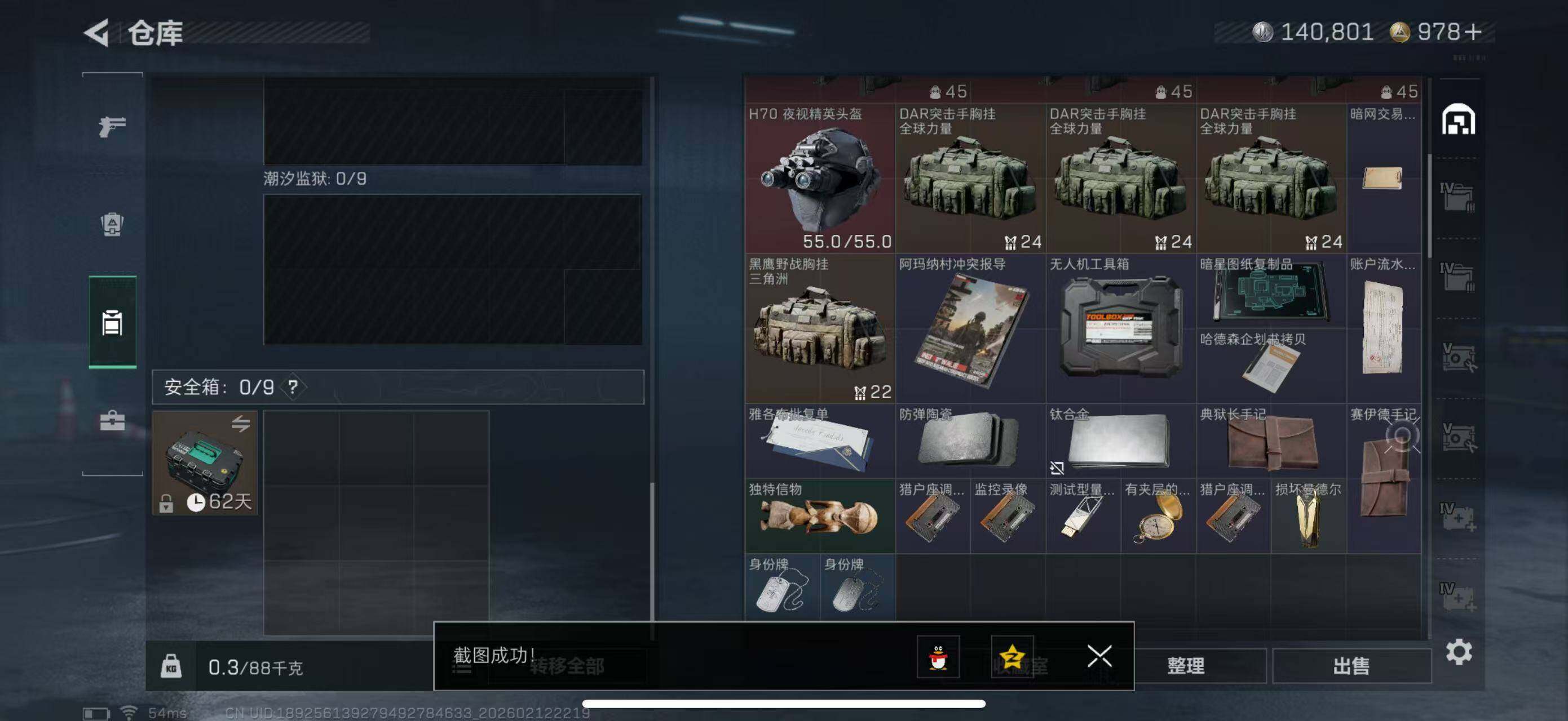 SJZCMW442627三角洲行动账号详情图19