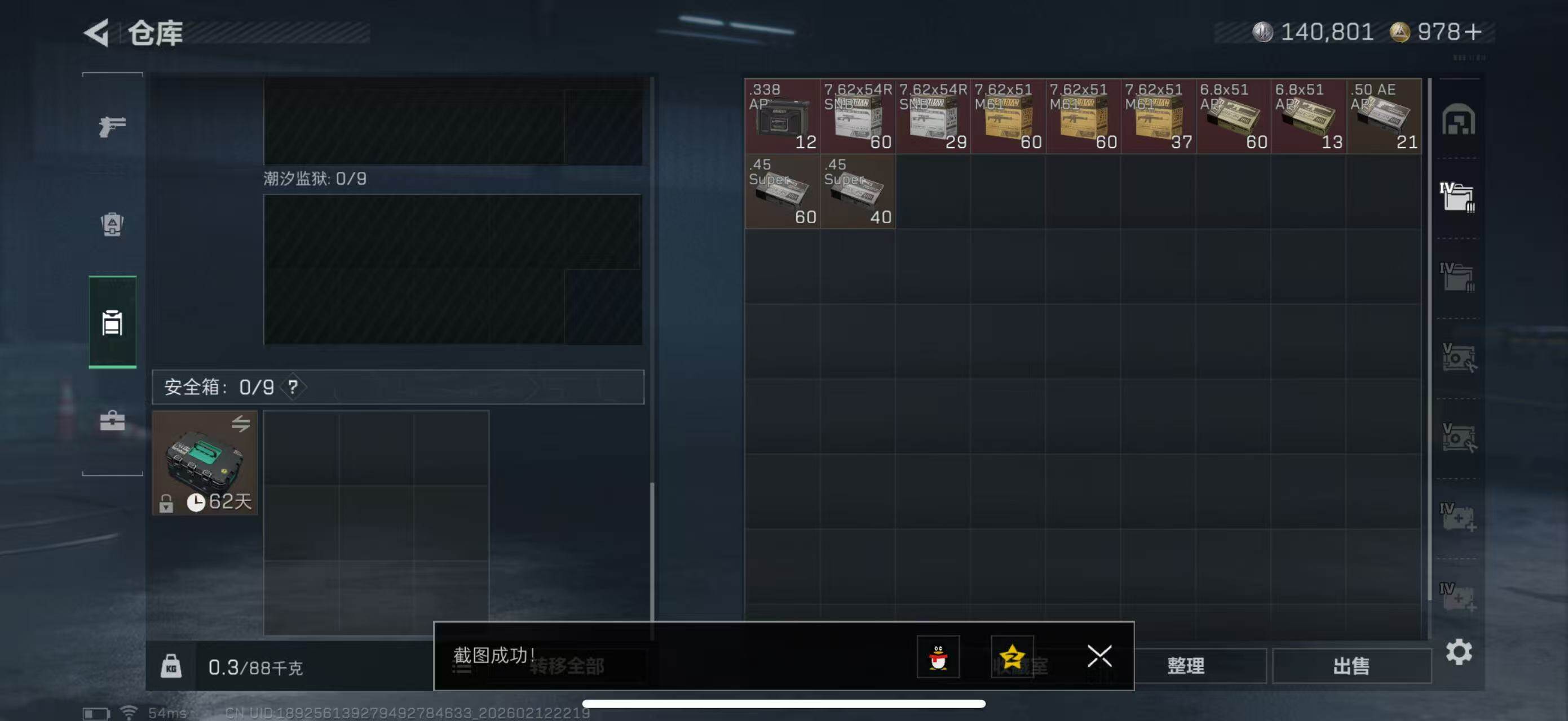 SJZCMW442627三角洲行动账号详情图20