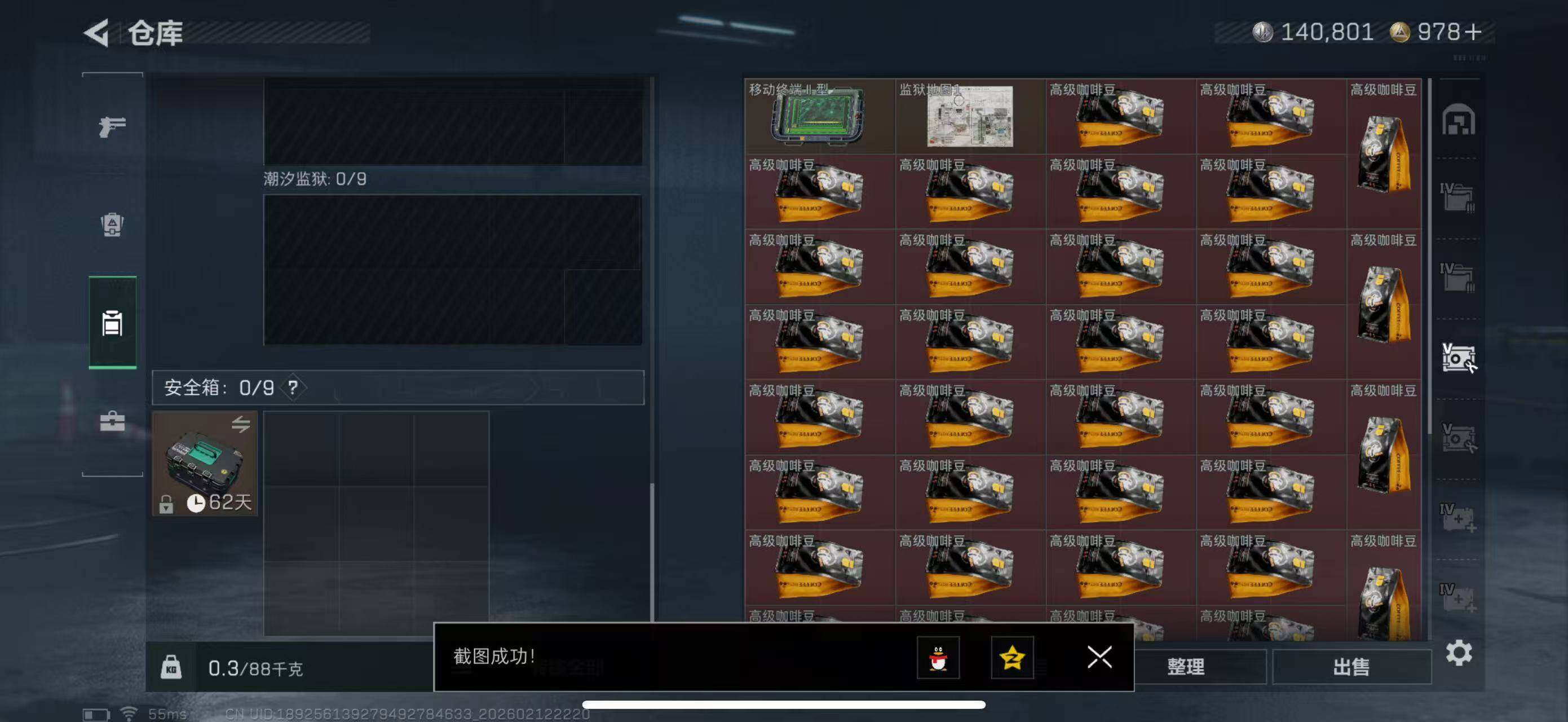 SJZCMW442627三角洲行动账号详情图14