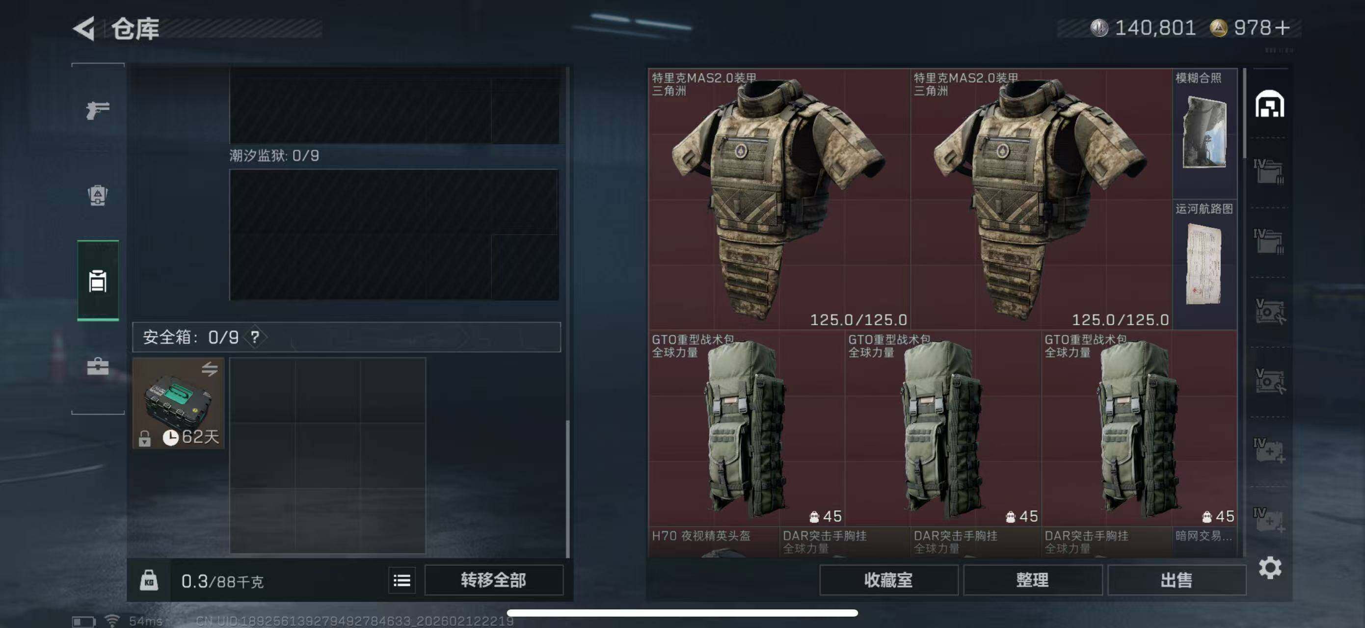 SJZCMW442627三角洲行动账号详情图15